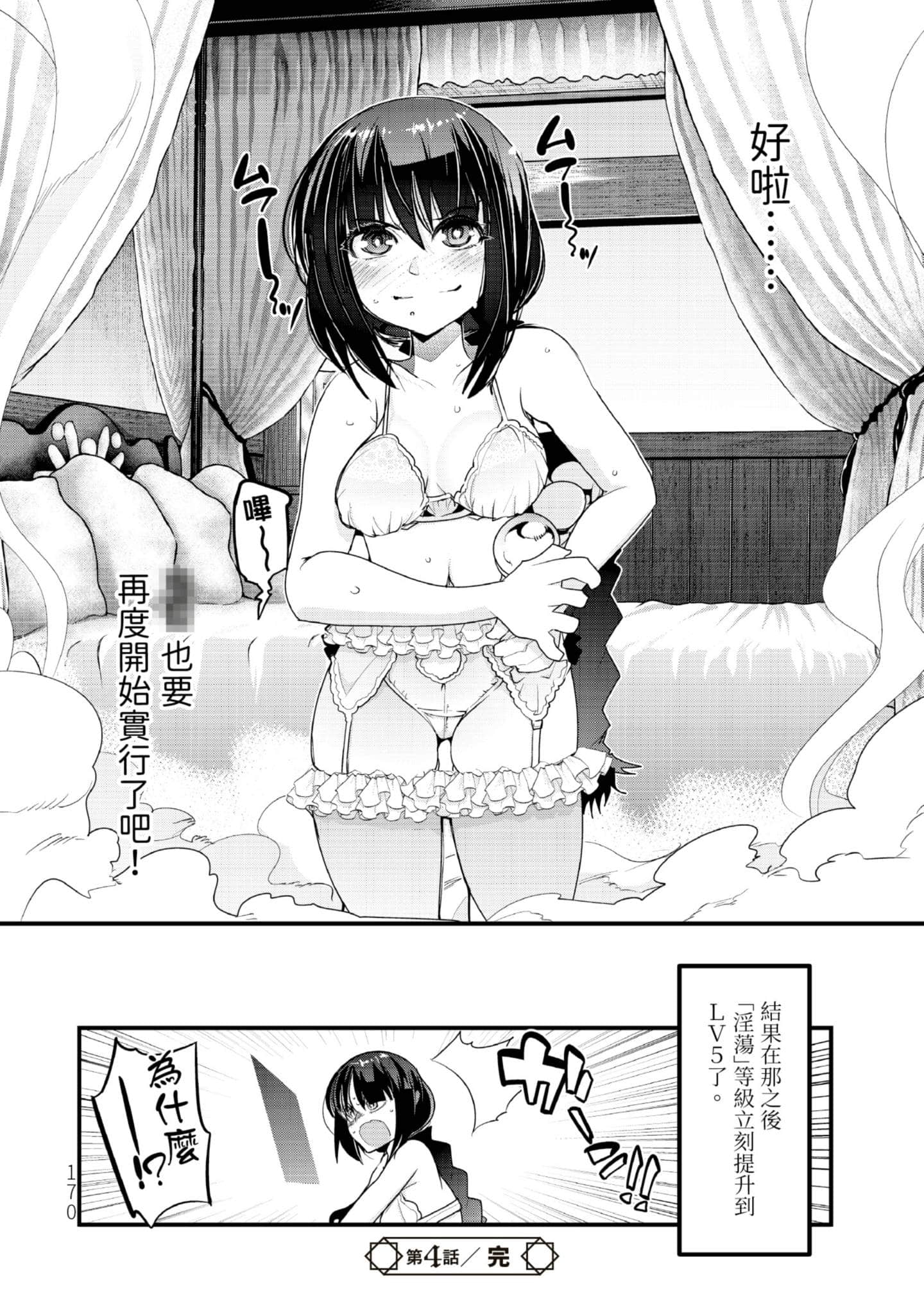 Page 171