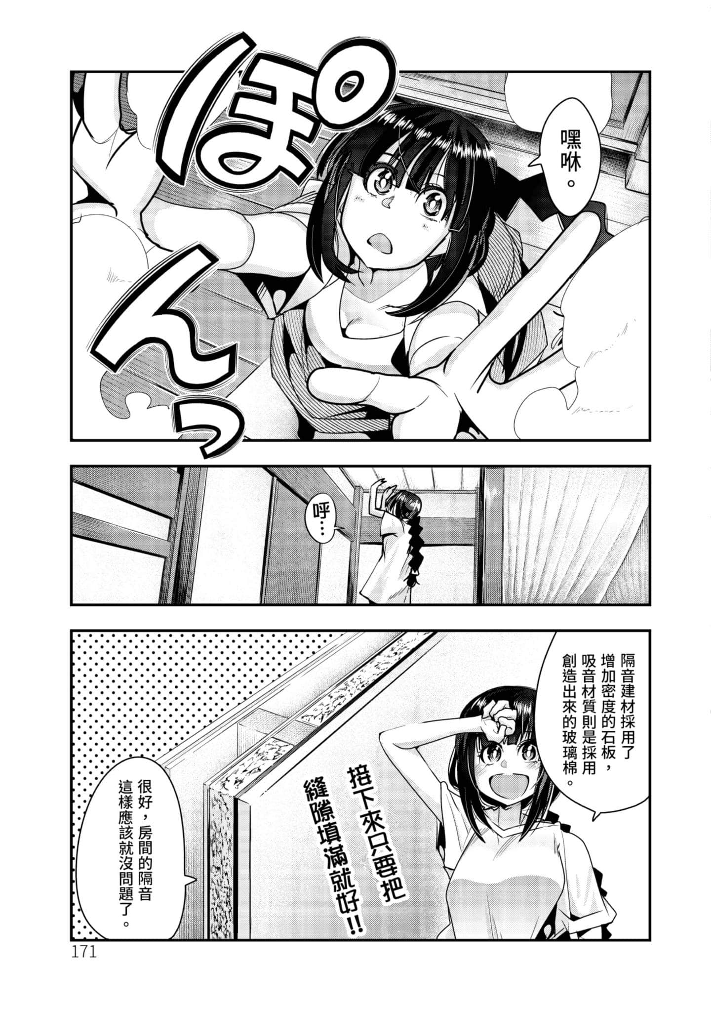 Page 172