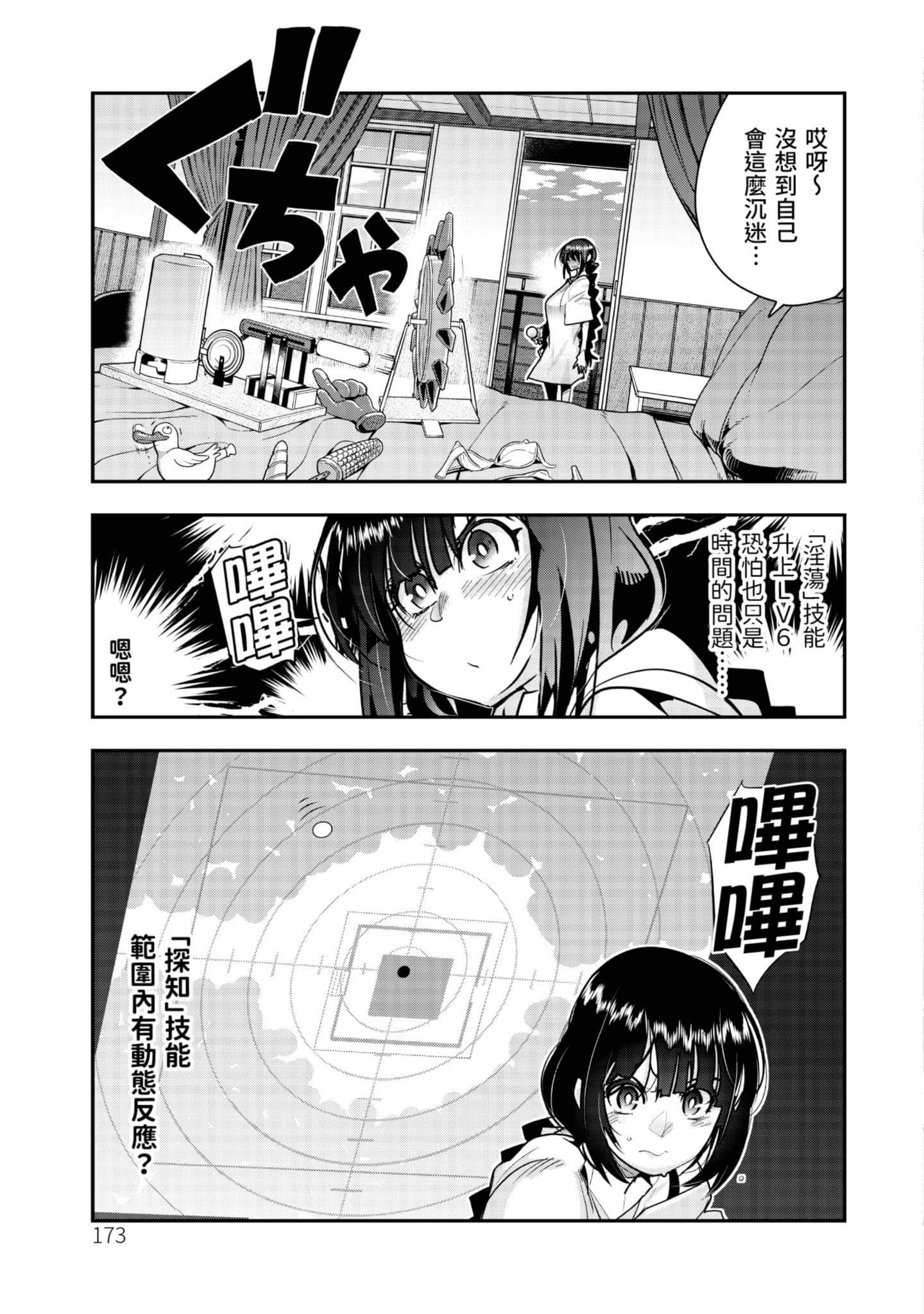 Page 174