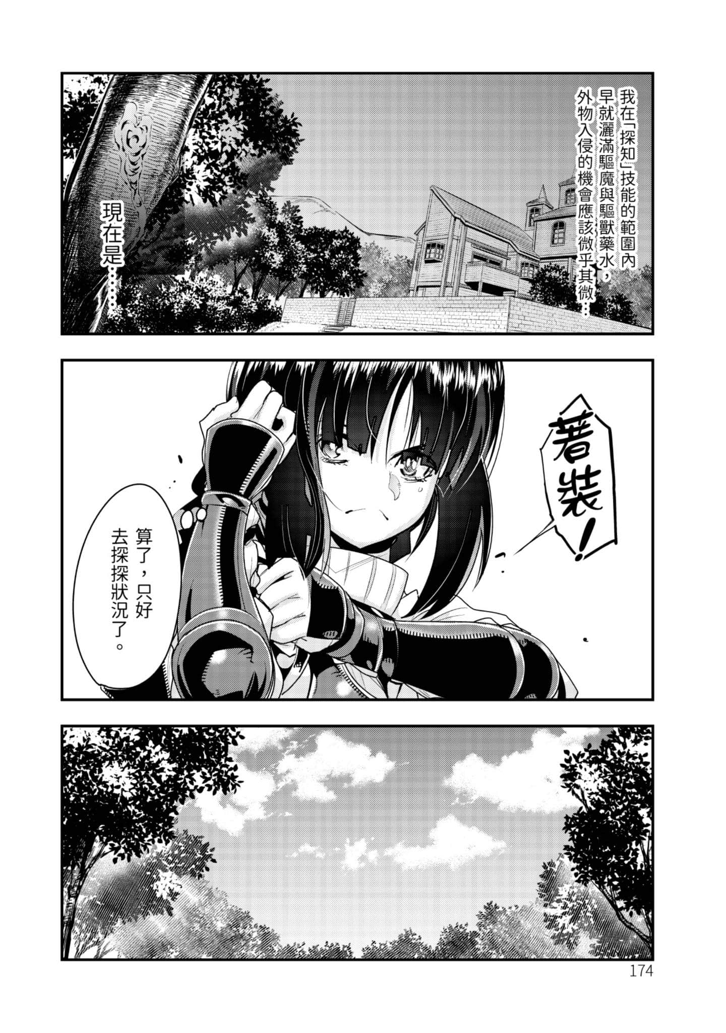 Page 175