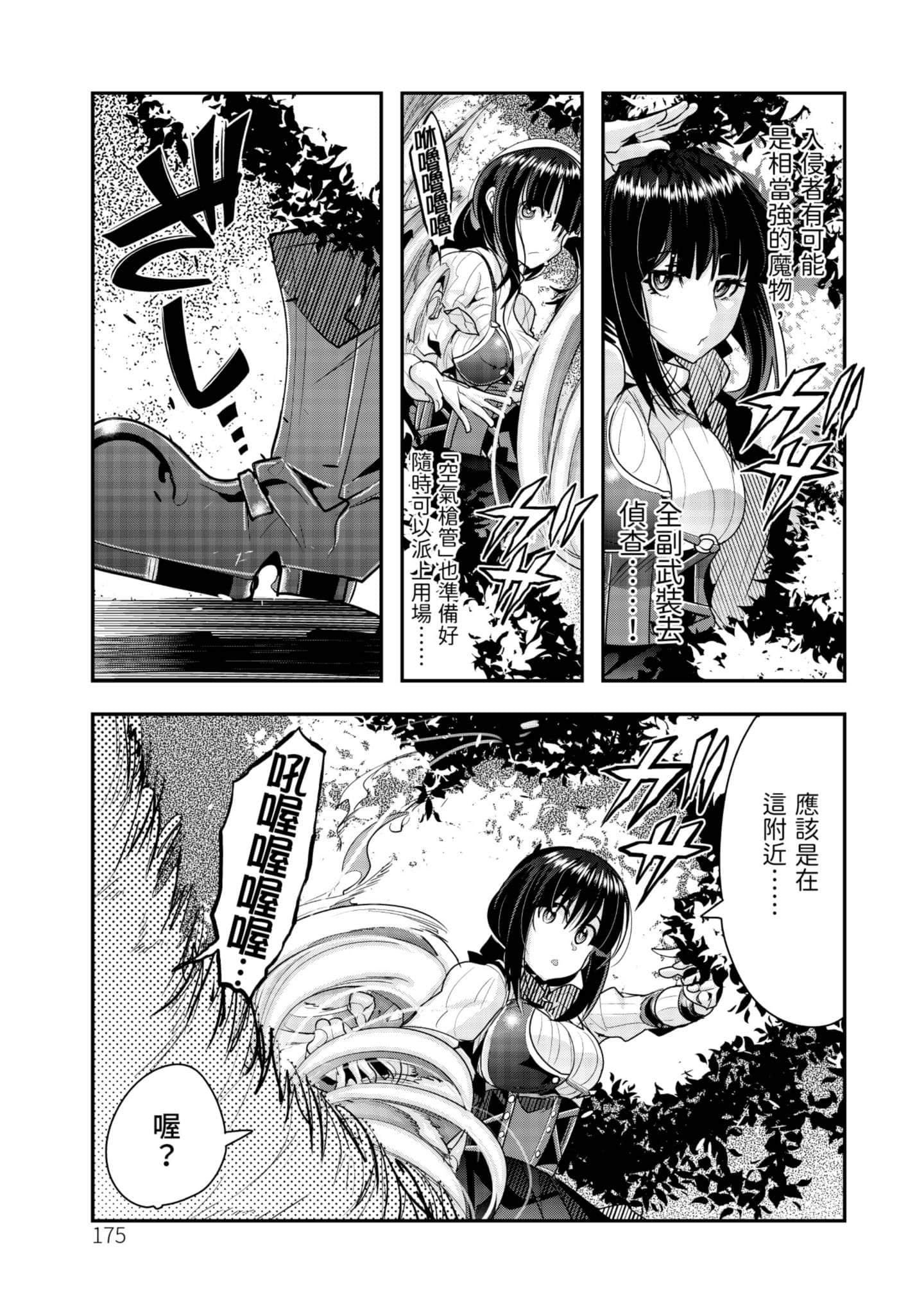 Page 176