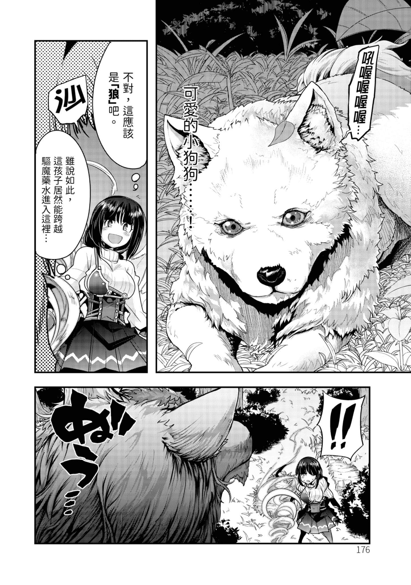 Page 177