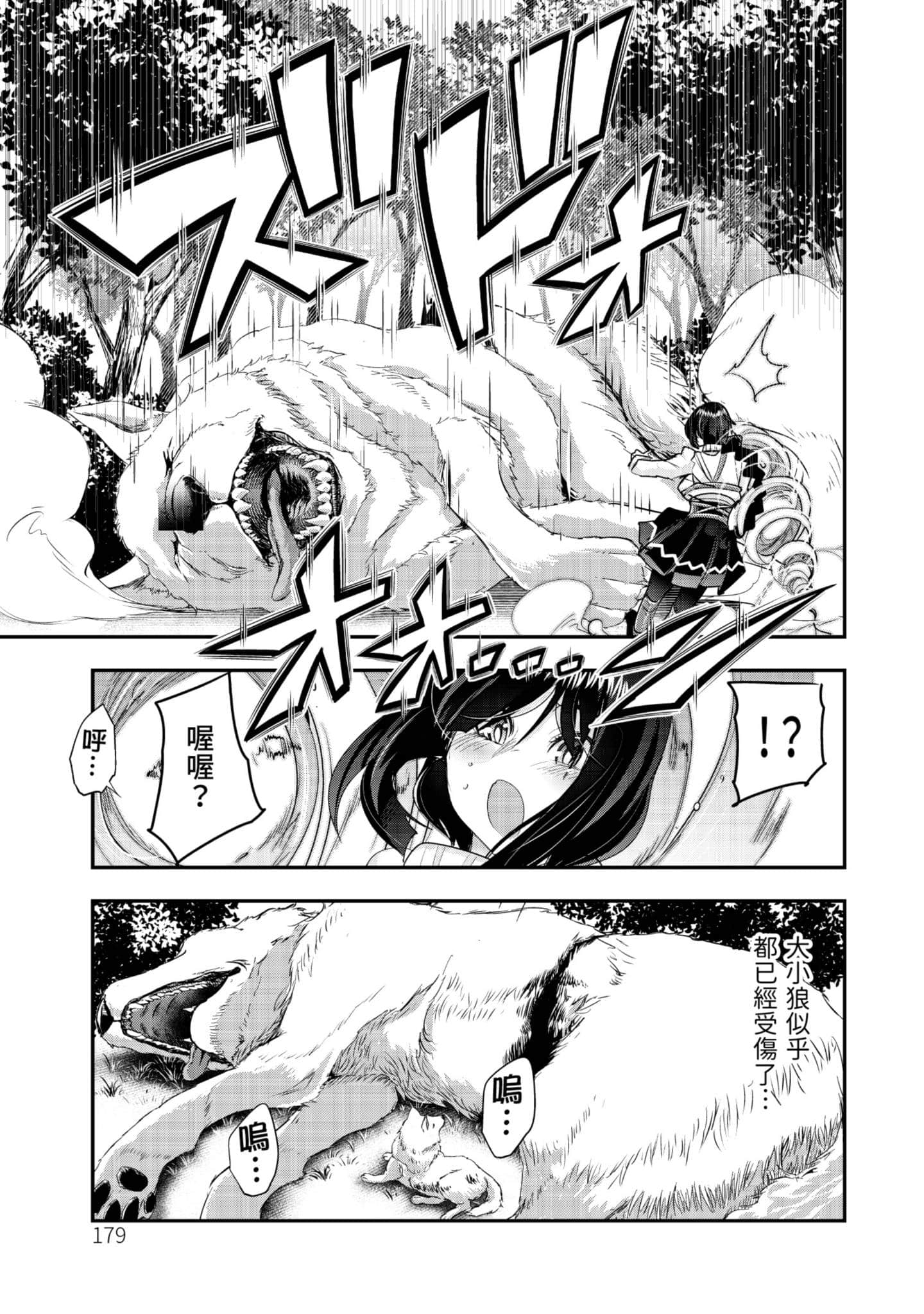 Page 180