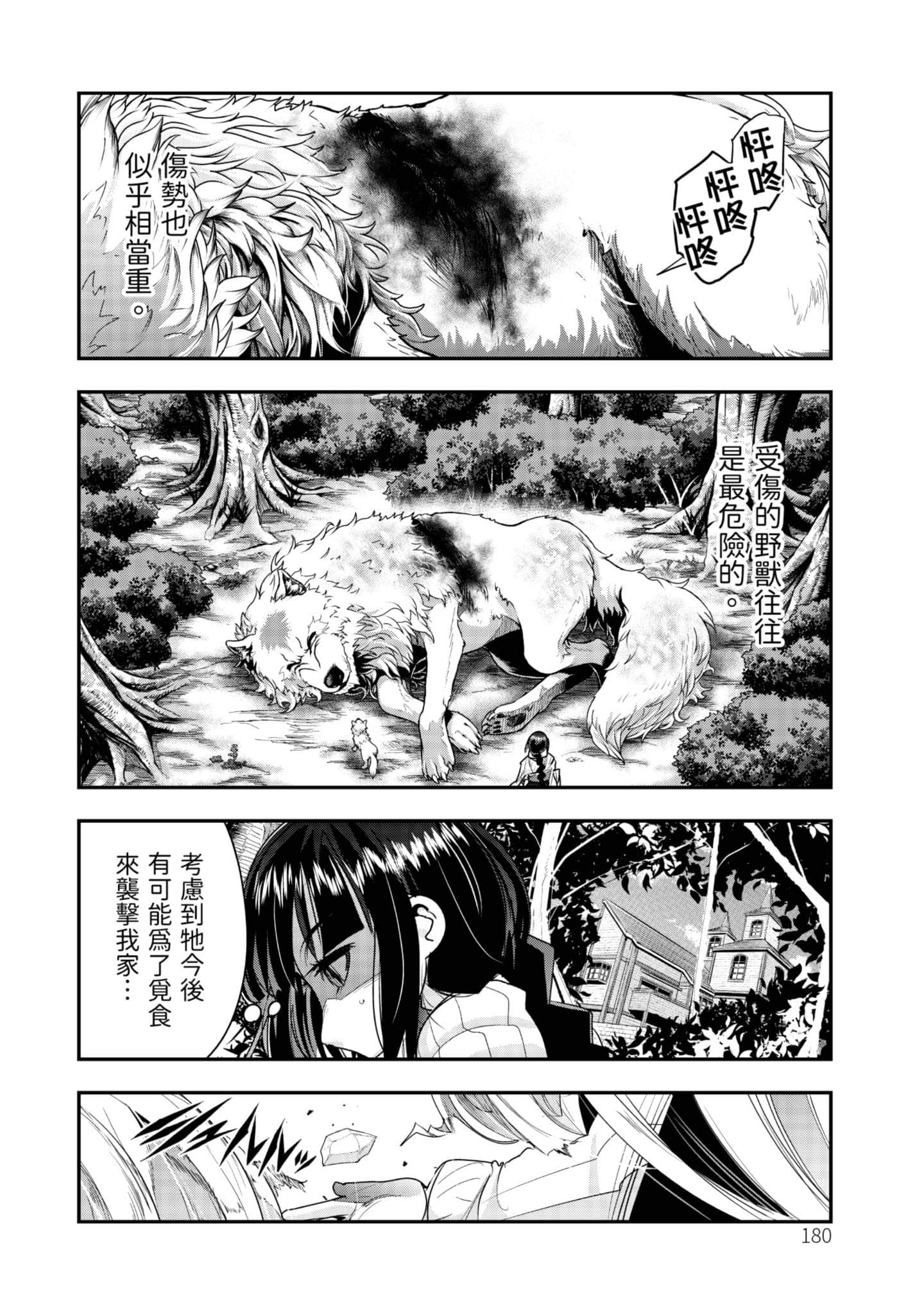 Page 181