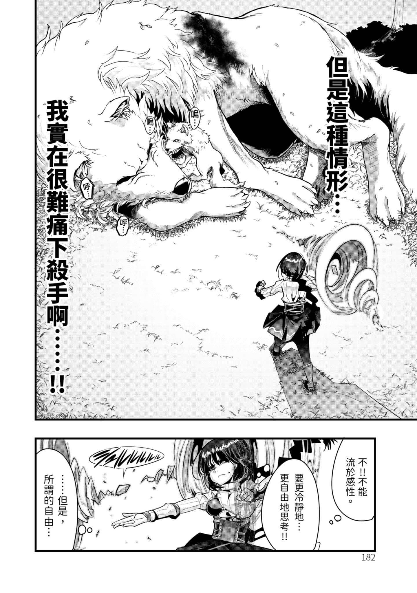 Page 183