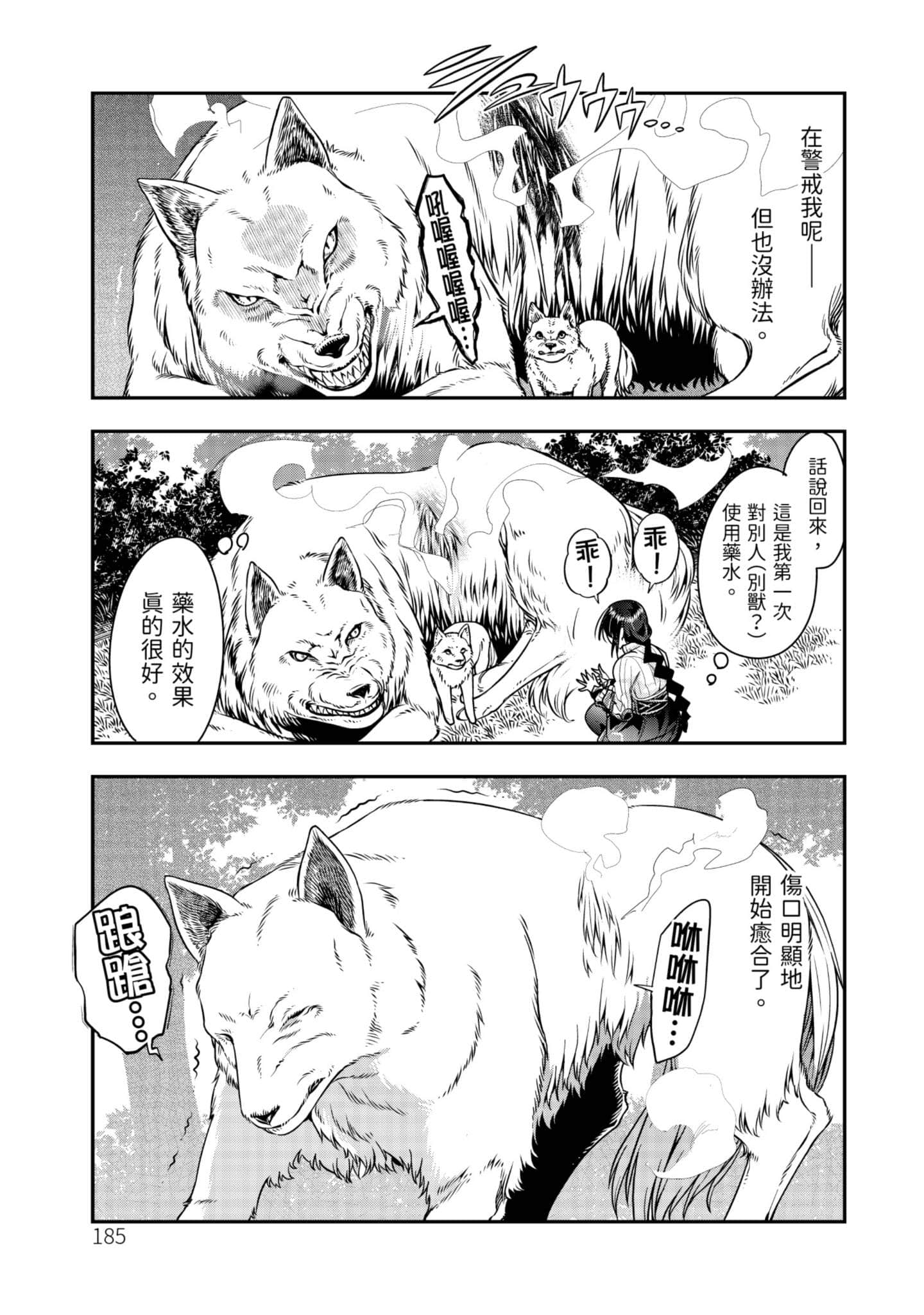 Page 186