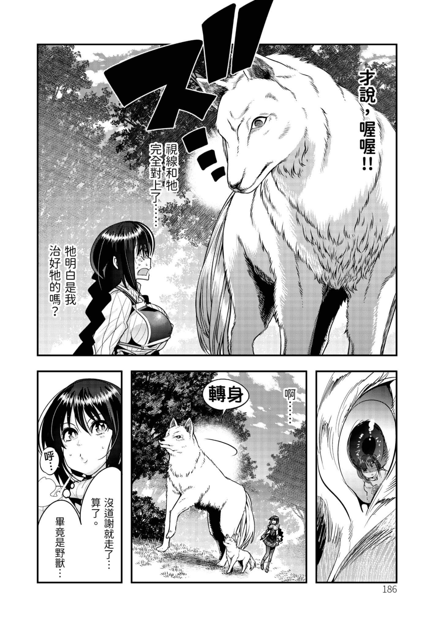 Page 187