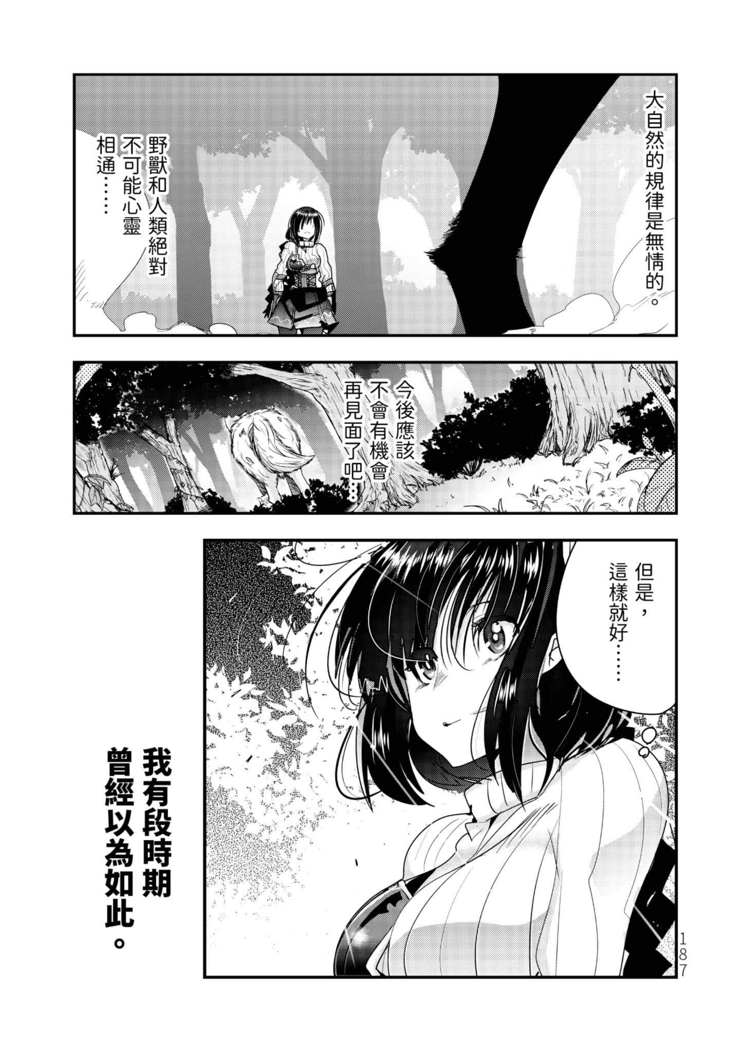 Page 188