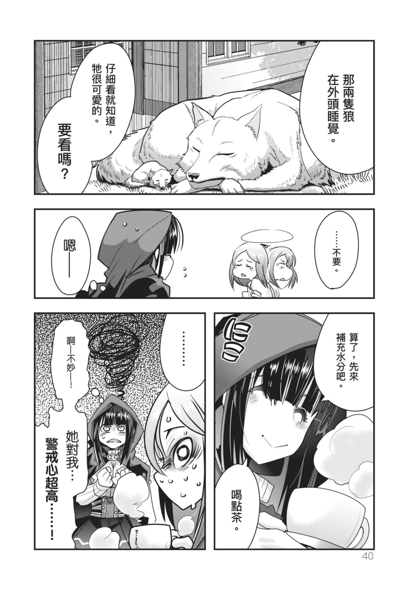 Page 41