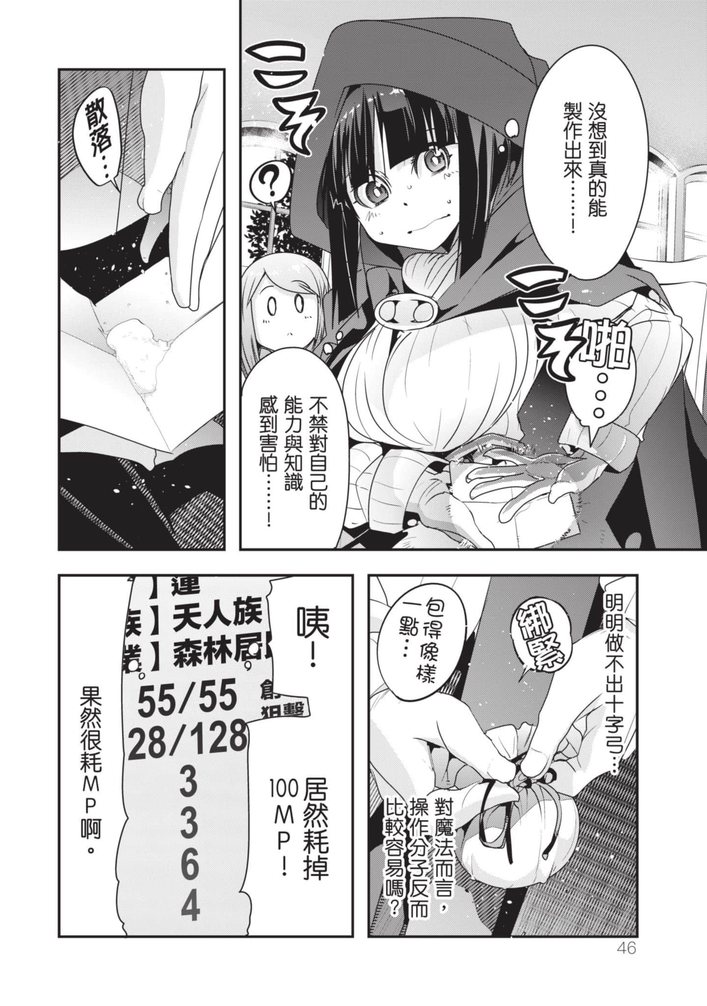 Page 47