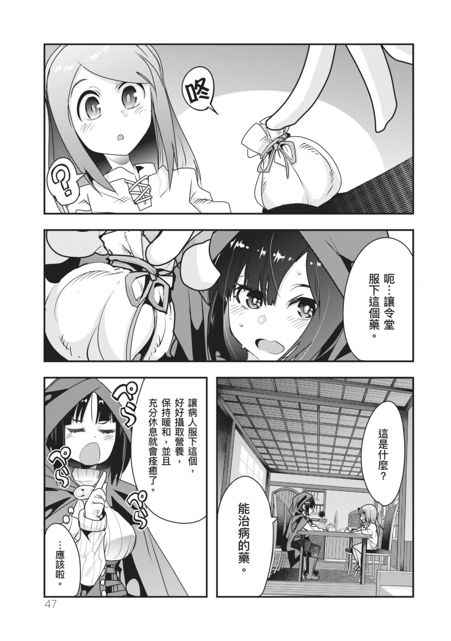 Page 48