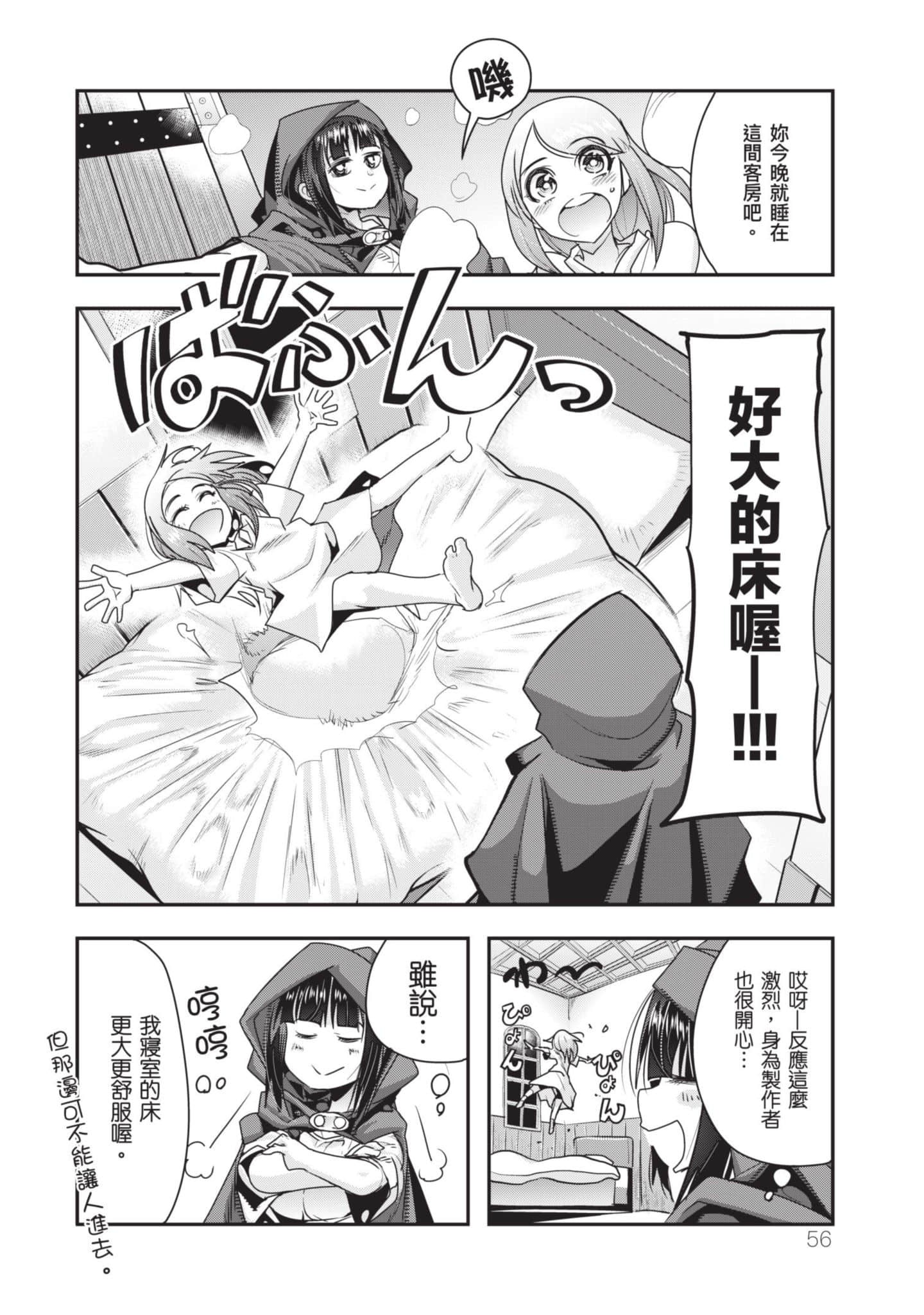 Page 57