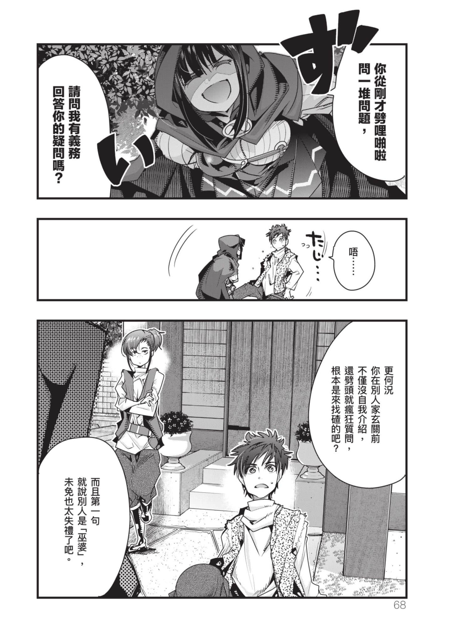 Page 69