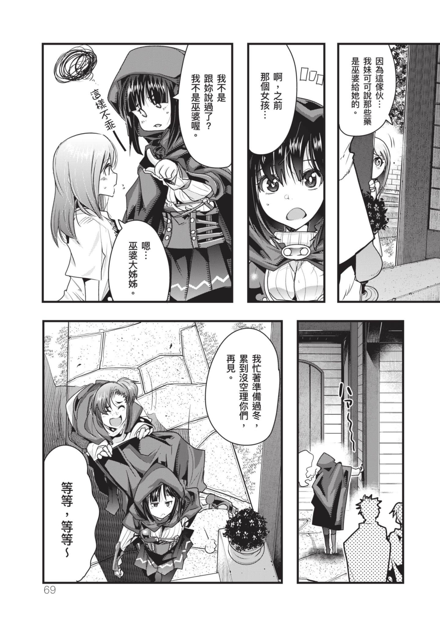 Page 70