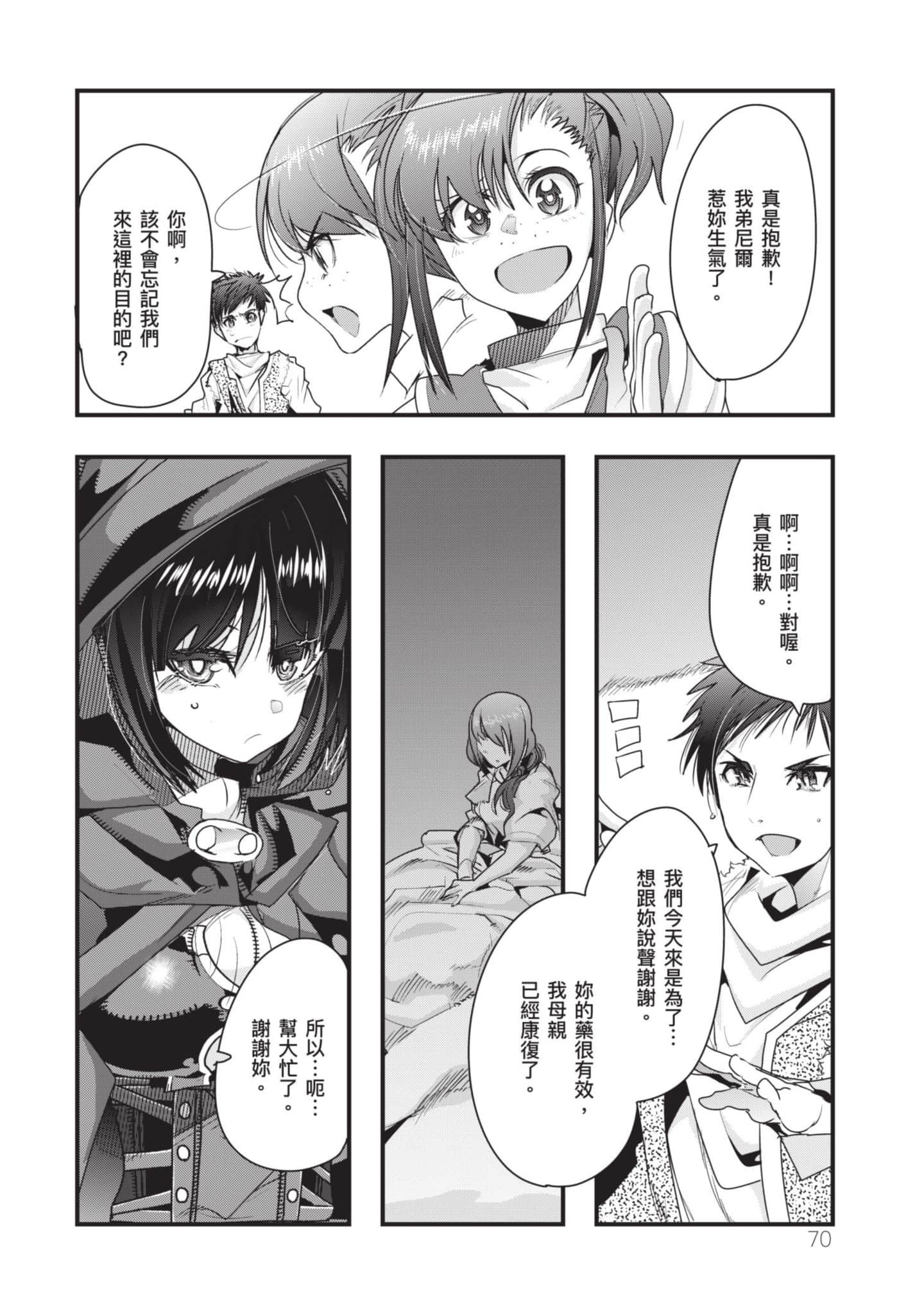 Page 71