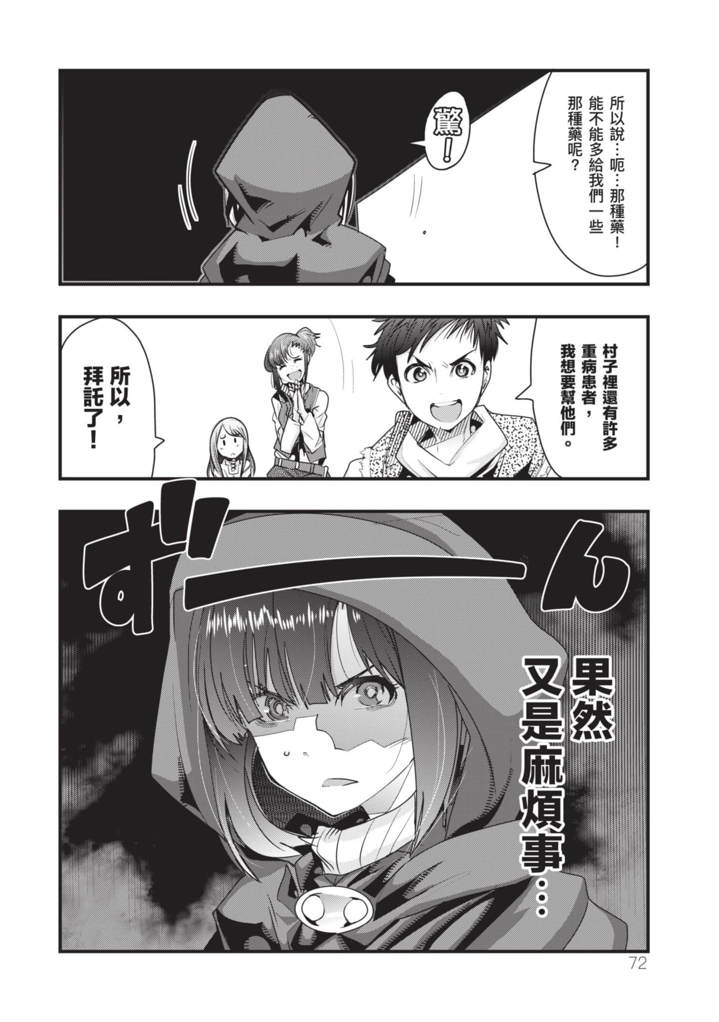 Page 73