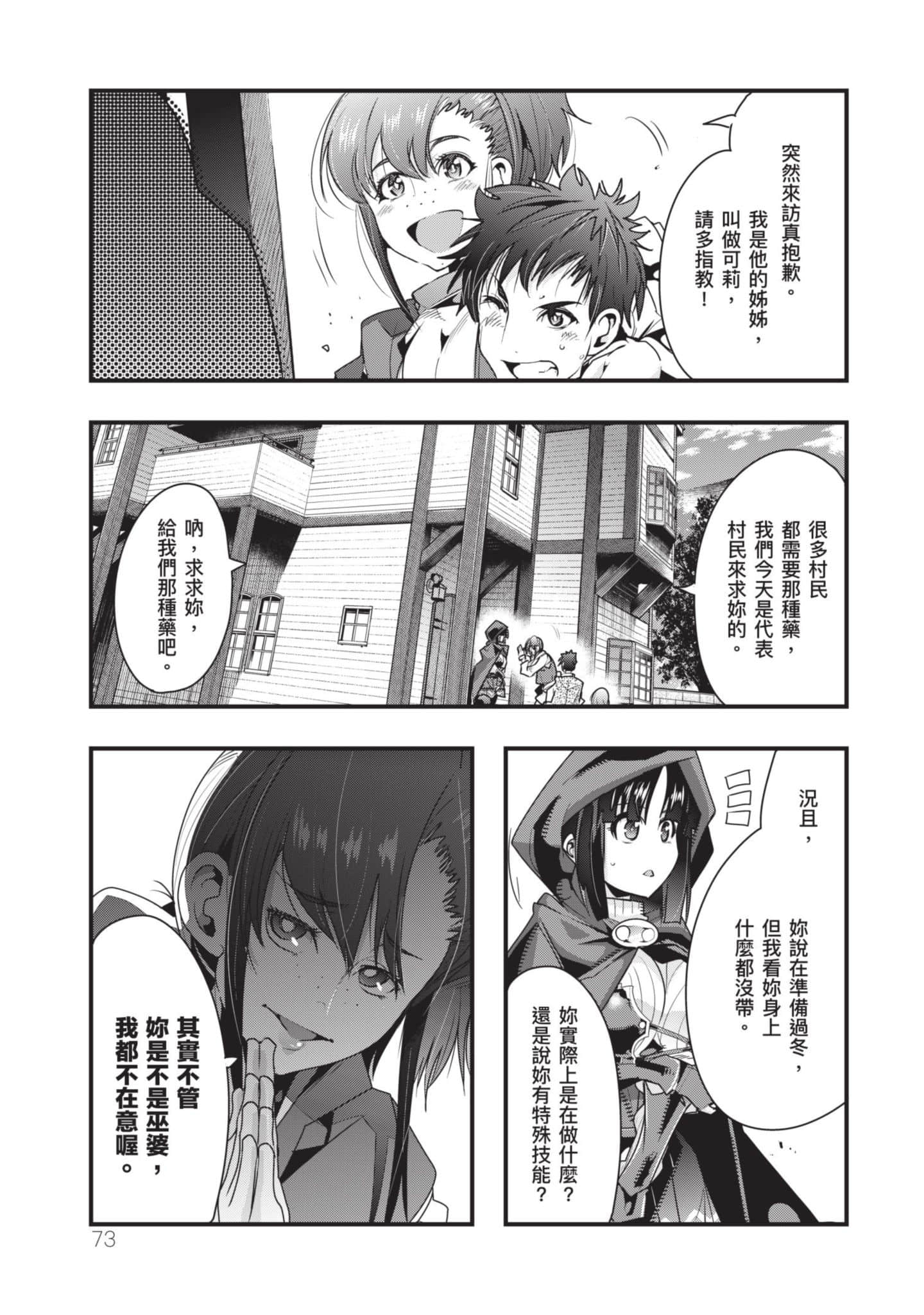 Page 74