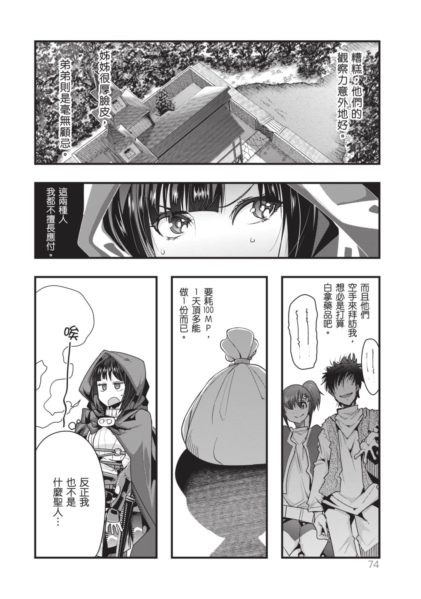 Page 75