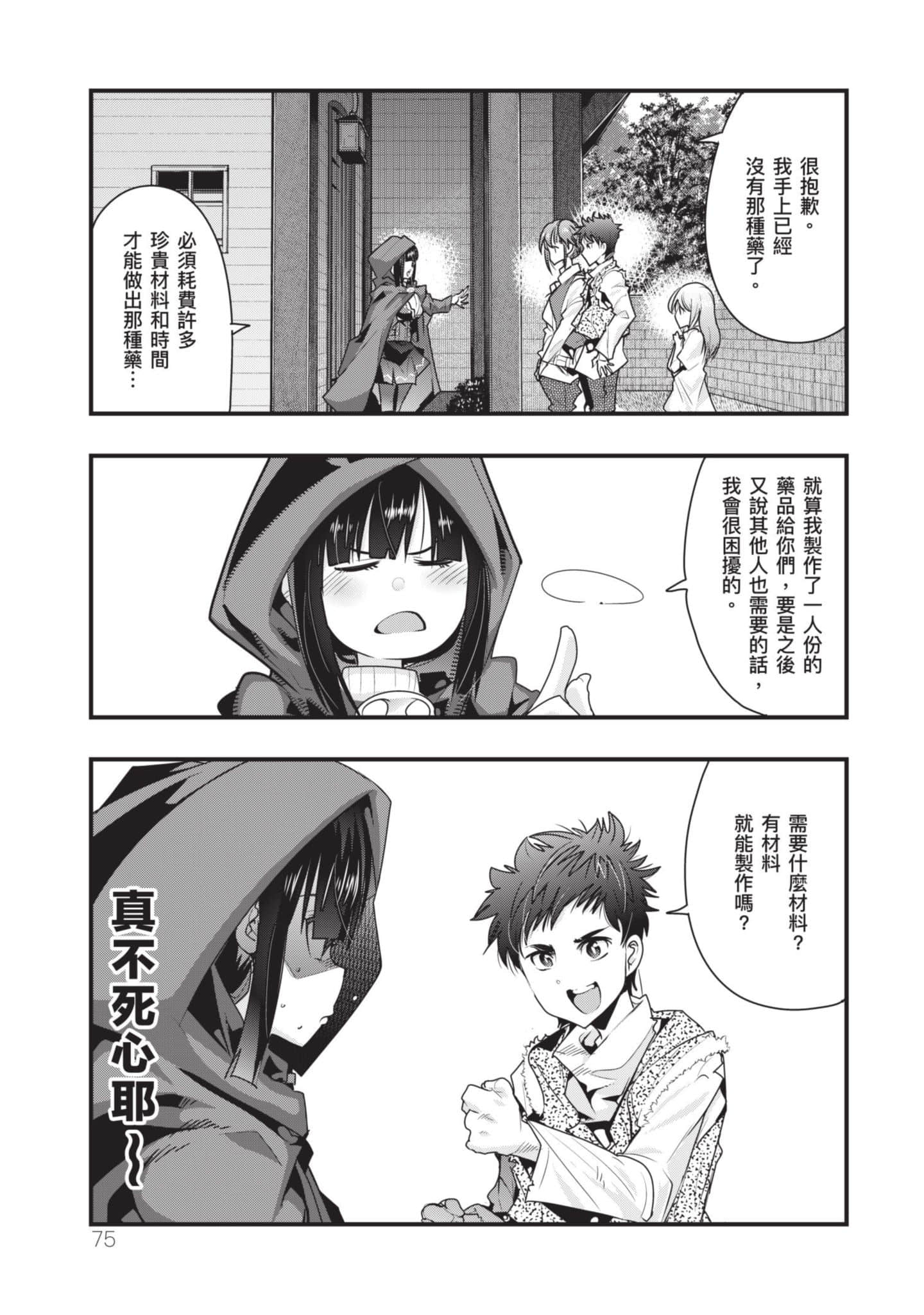 Page 76