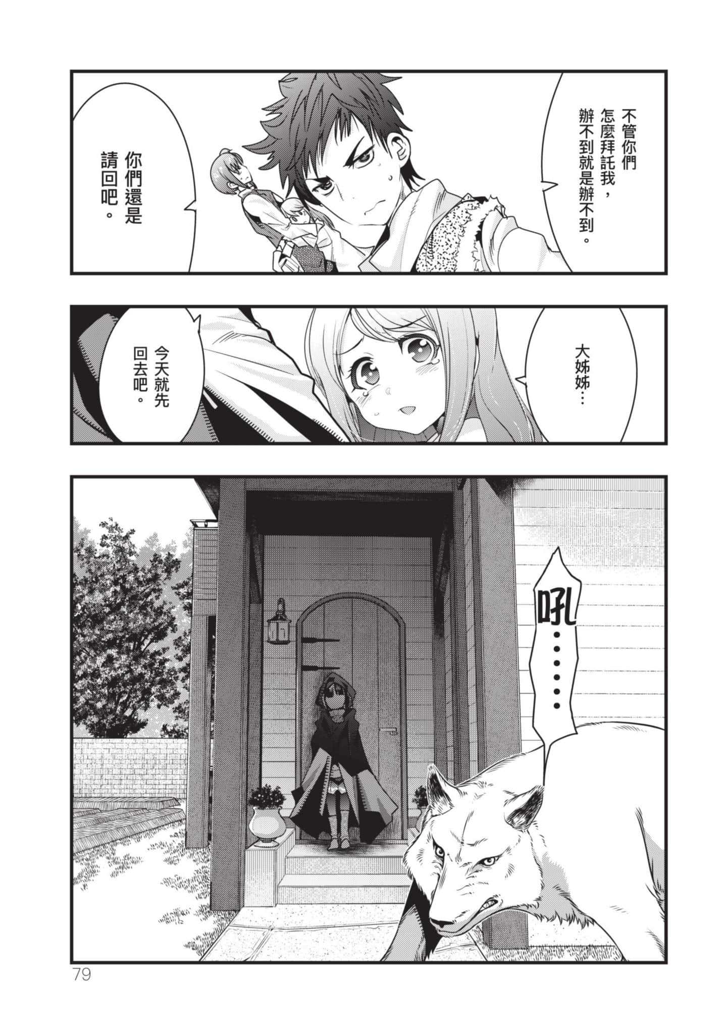 Page 80