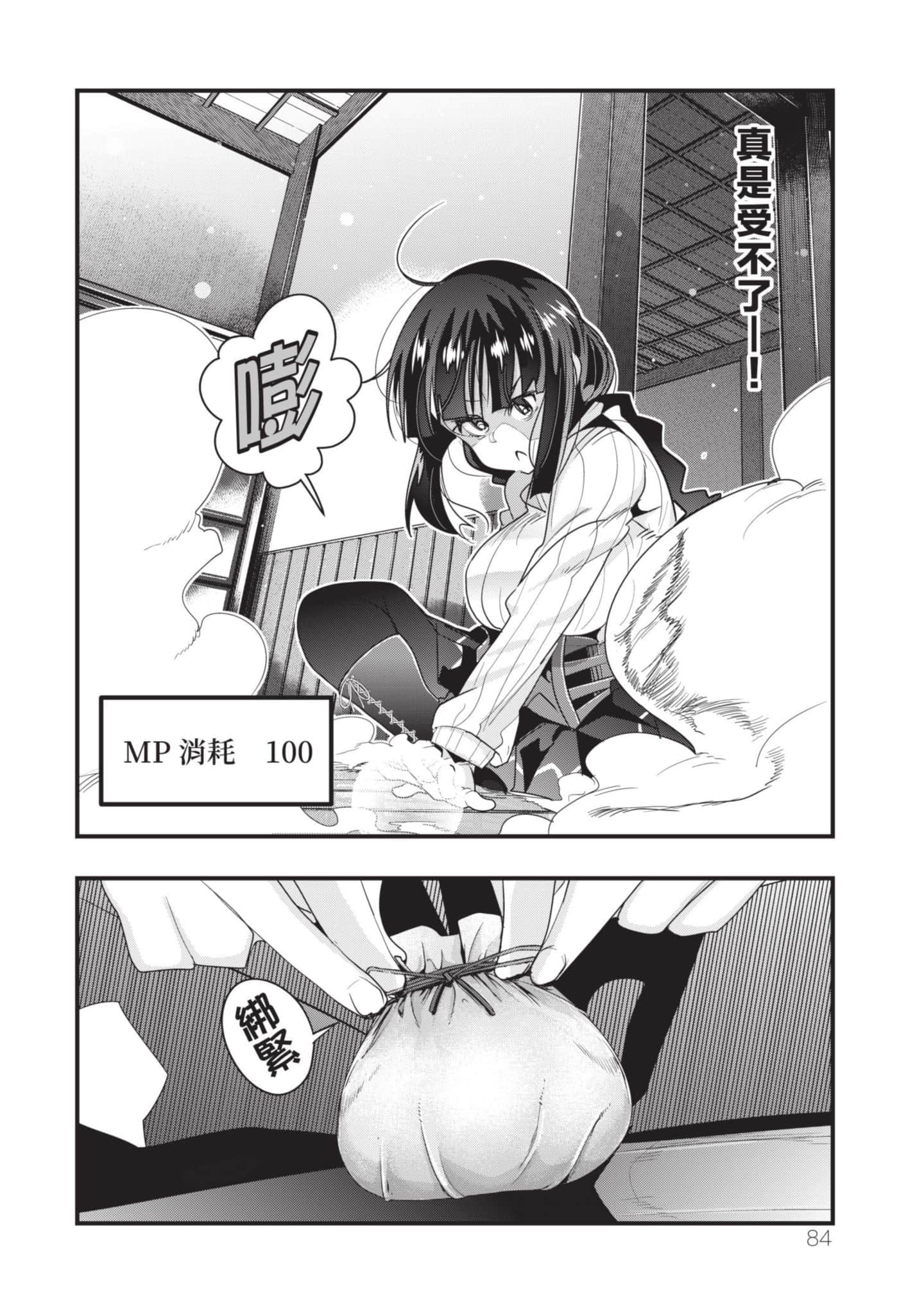 Page 85