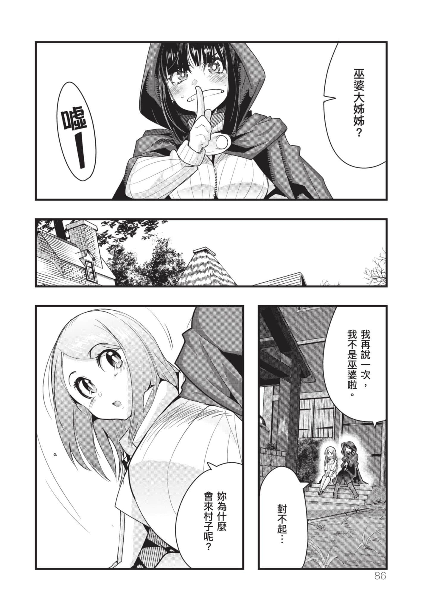 Page 87