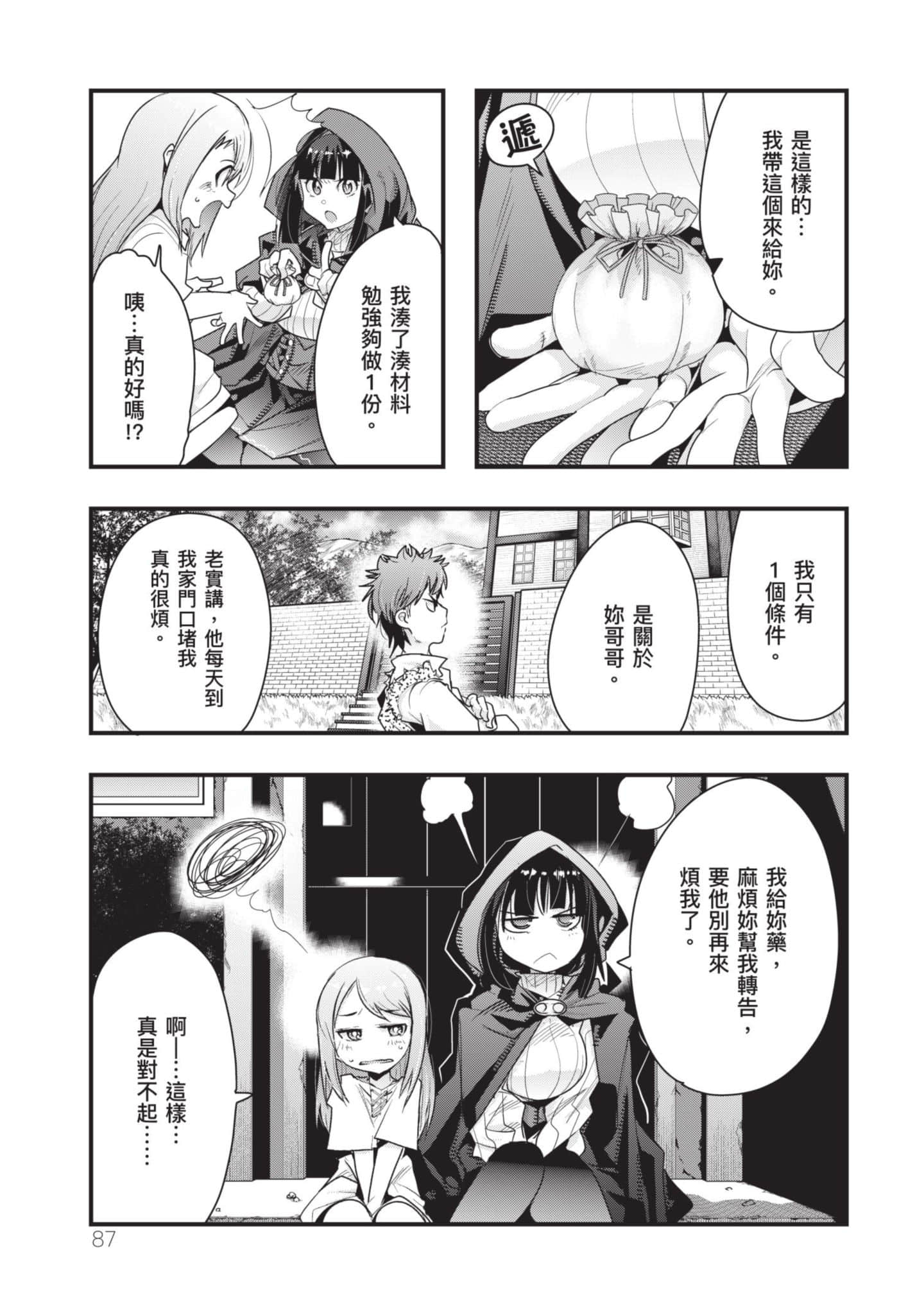 Page 88