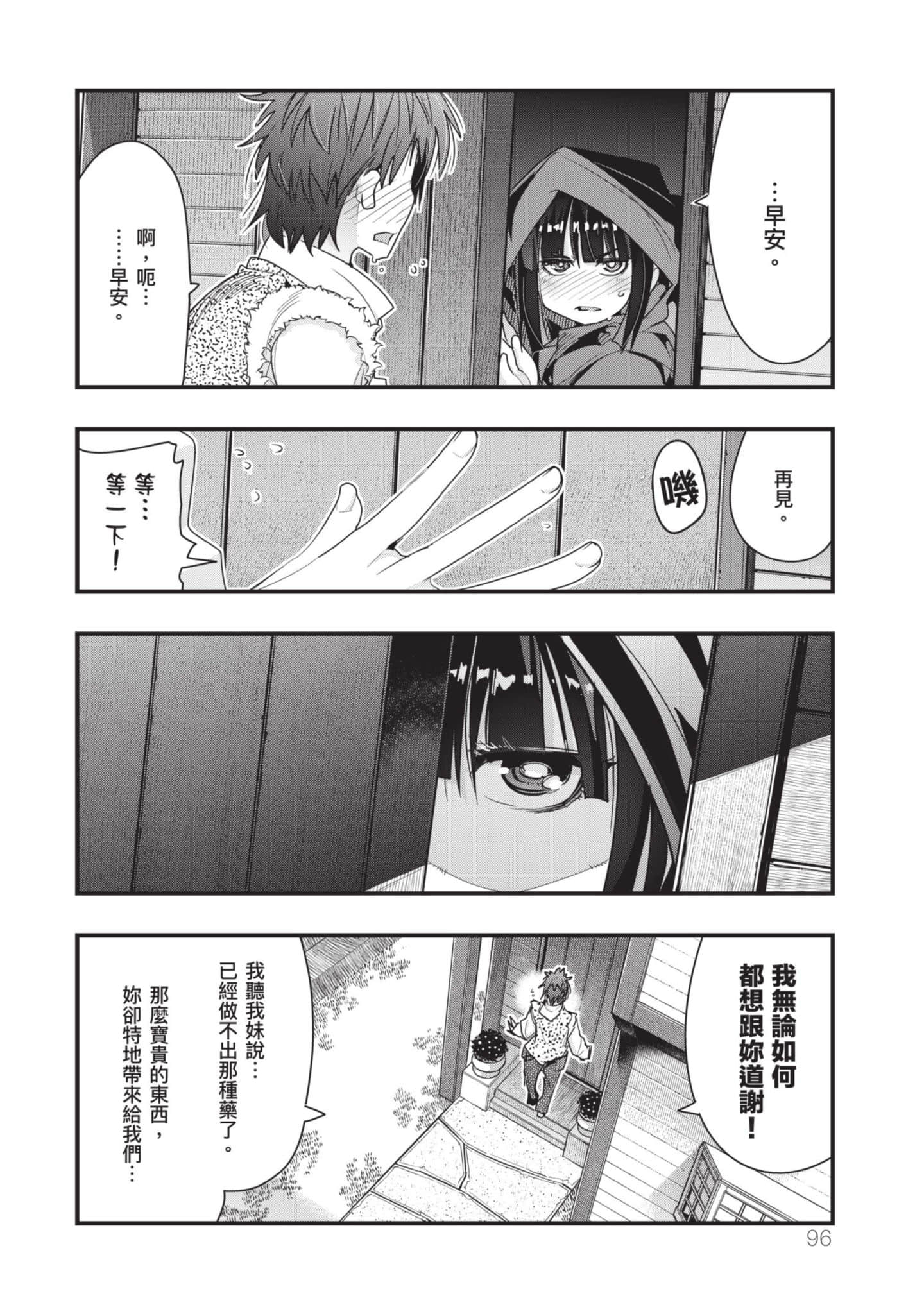 Page 97