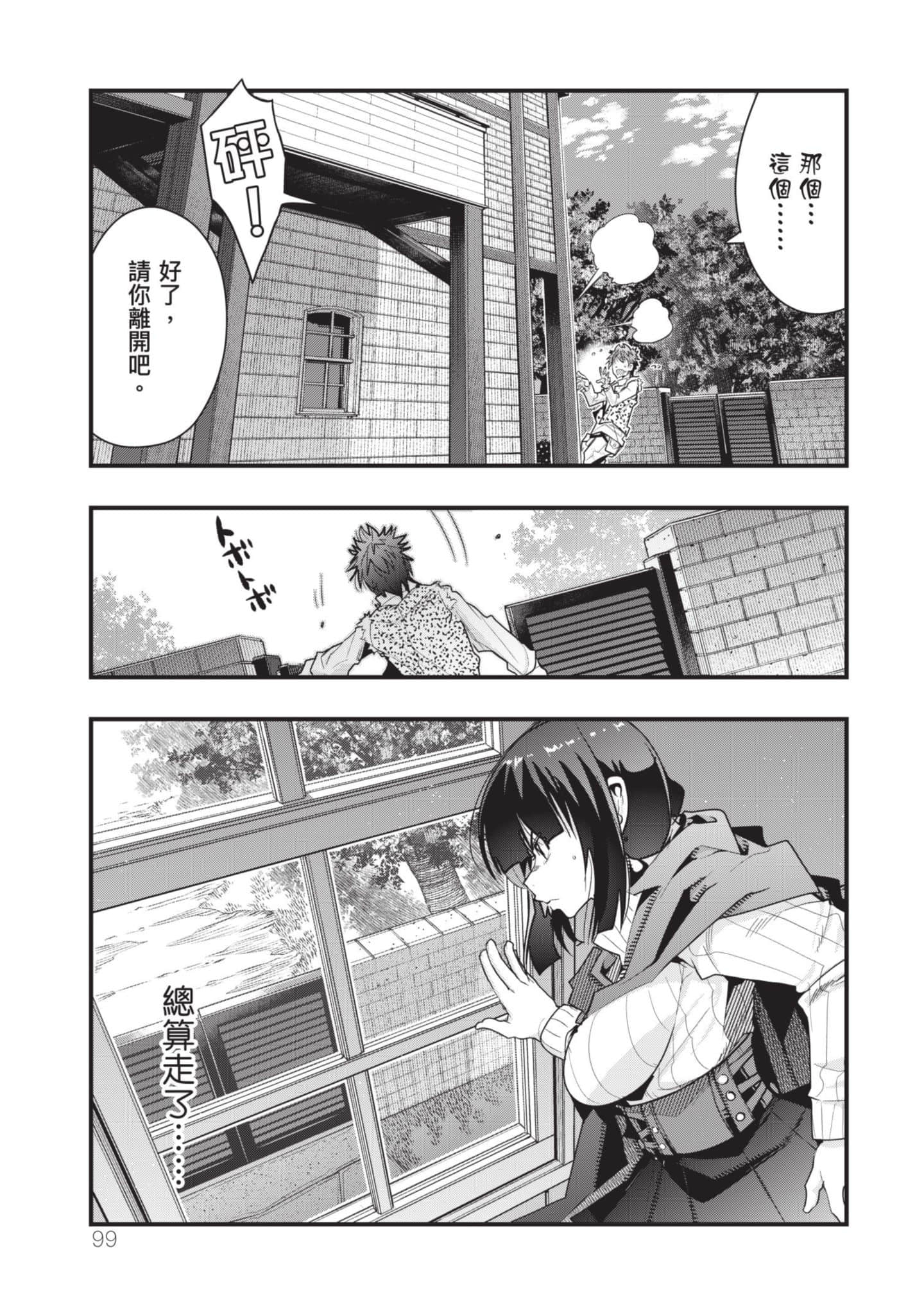Page 100
