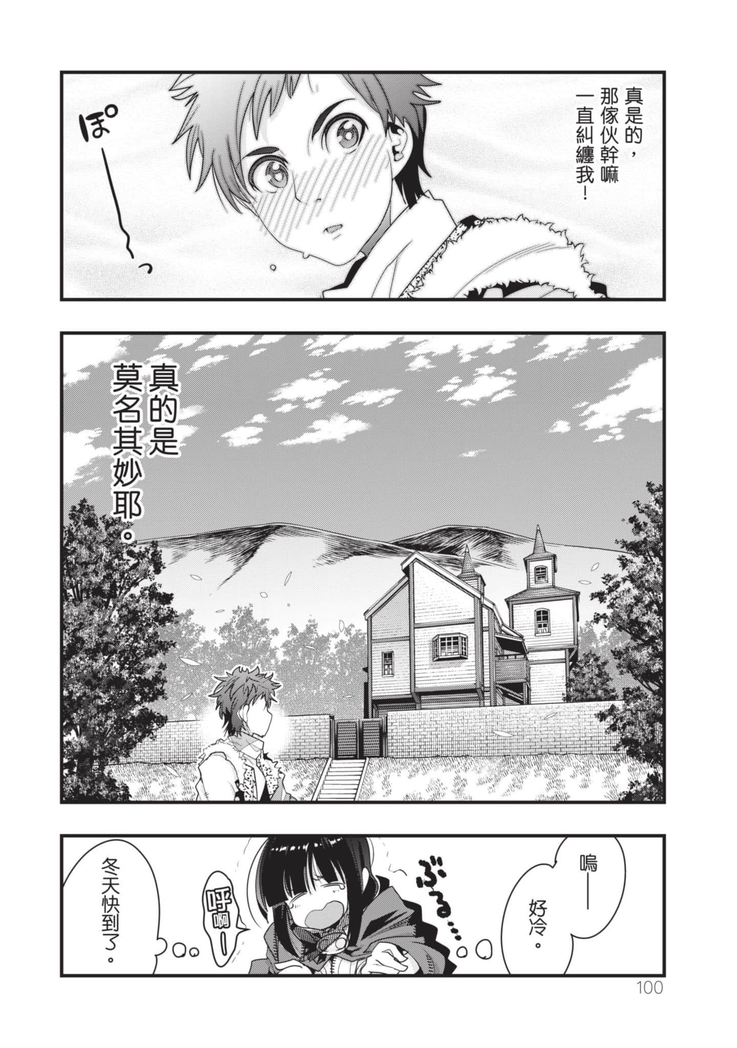 Page 101