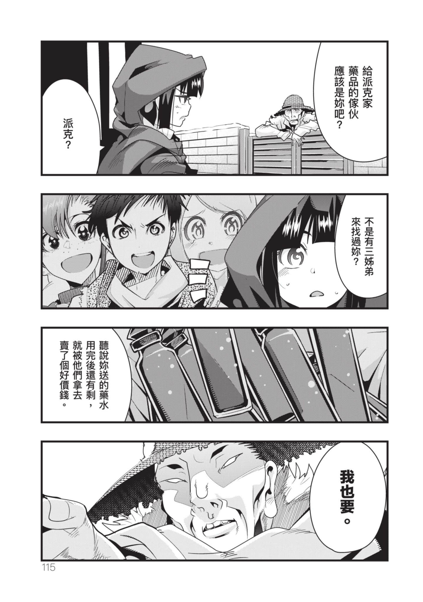 Page 116