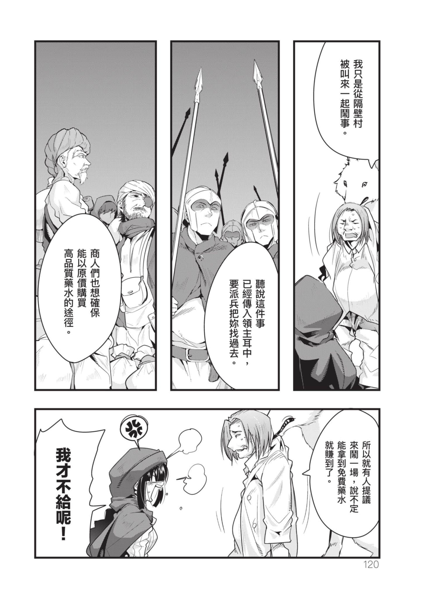 Page 121
