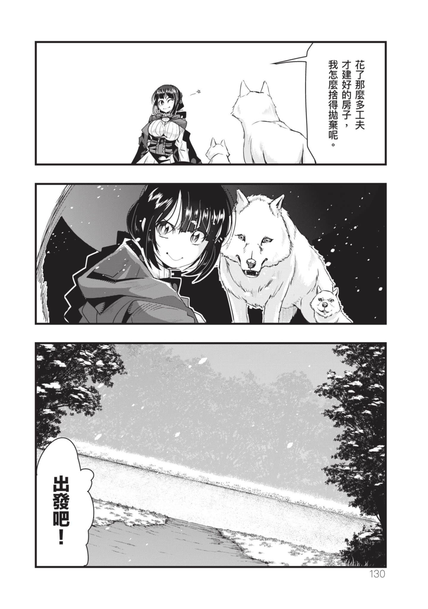 Page 131