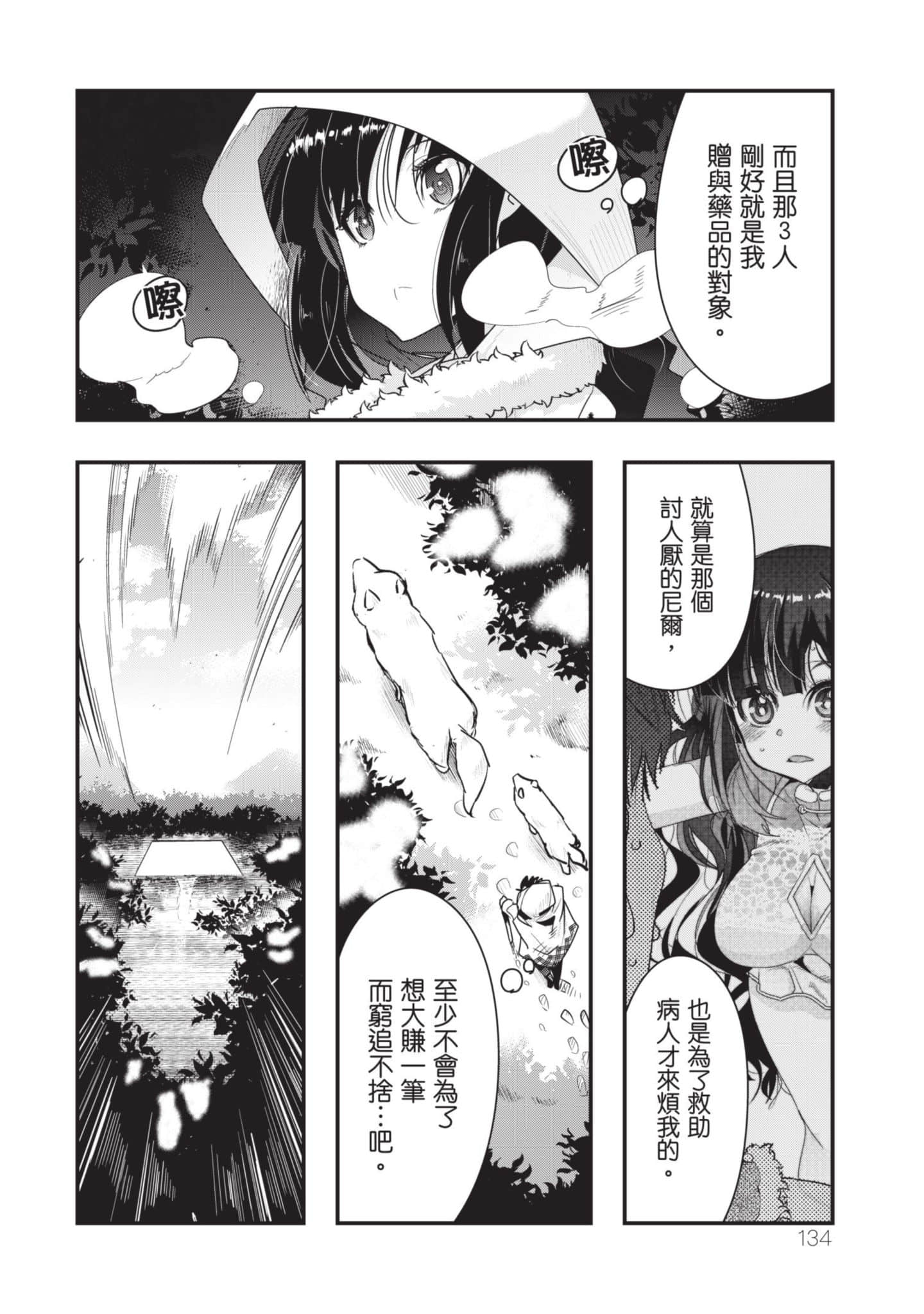 Page 135