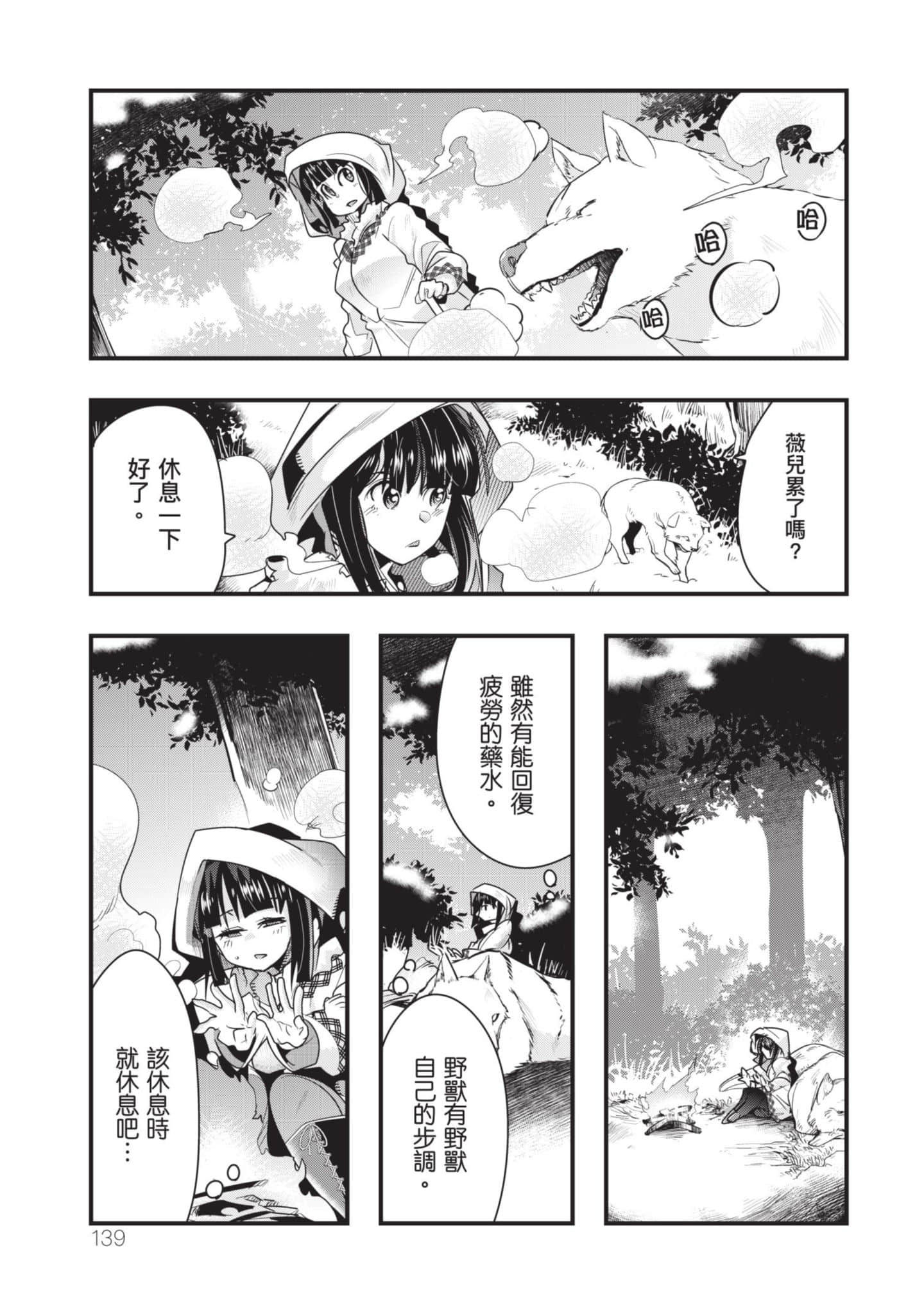 Page 140
