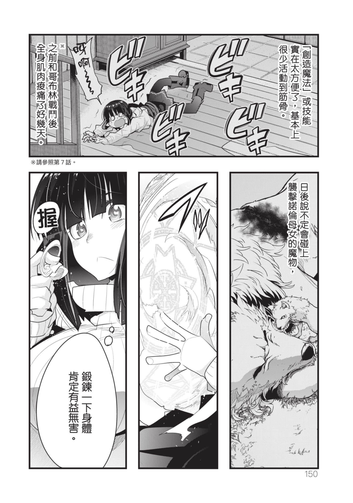 Page 151