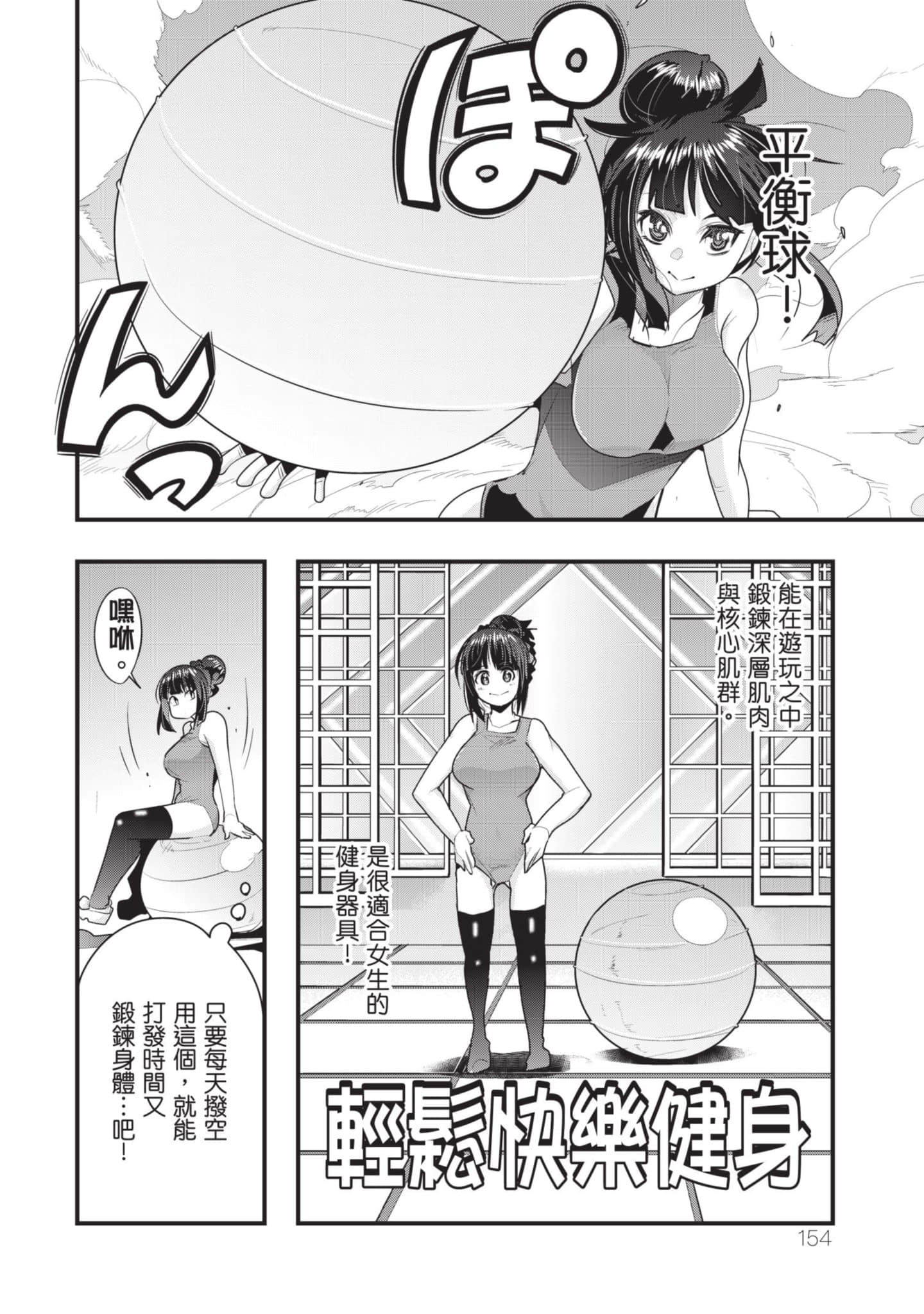 Page 155
