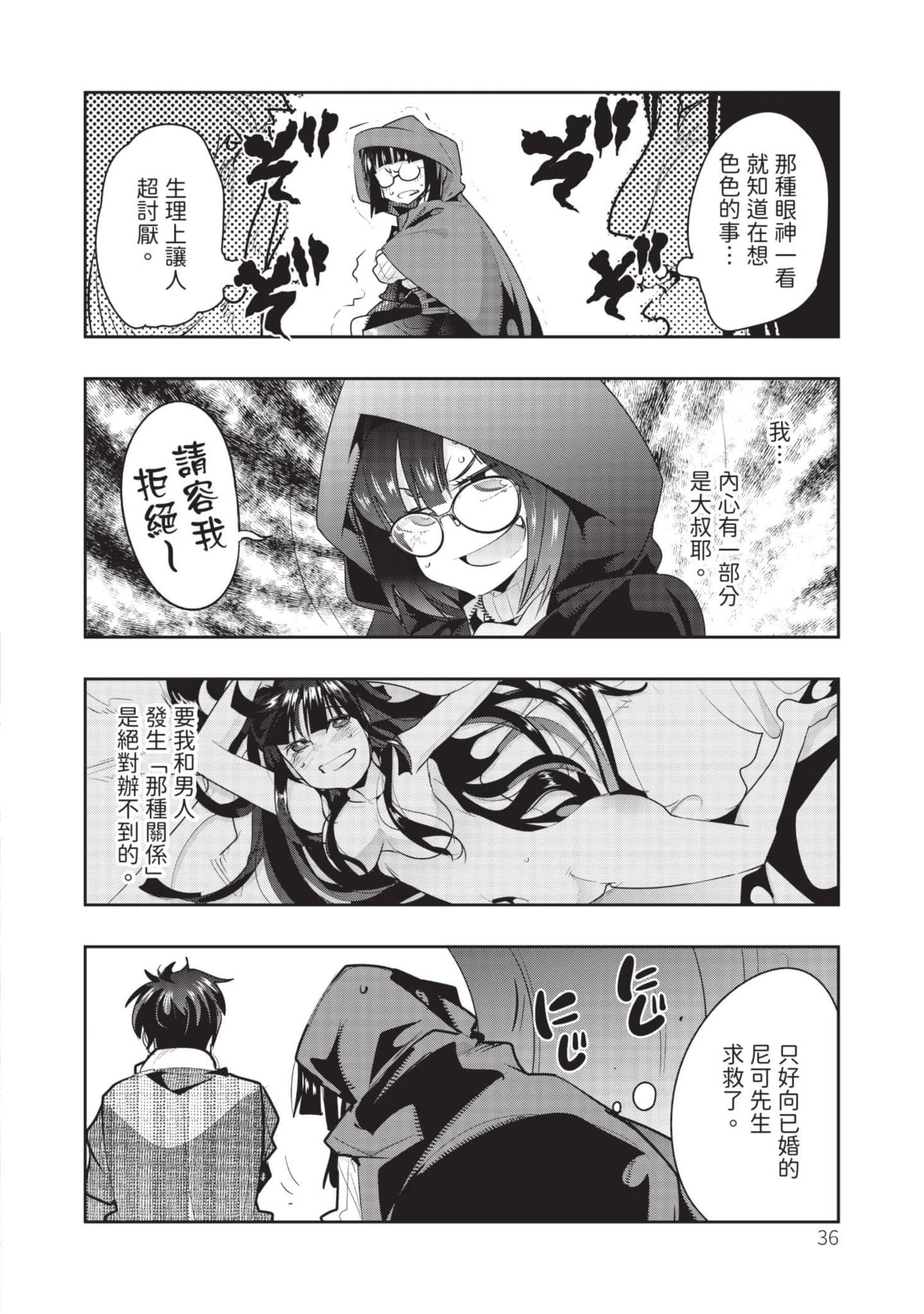 Page 37