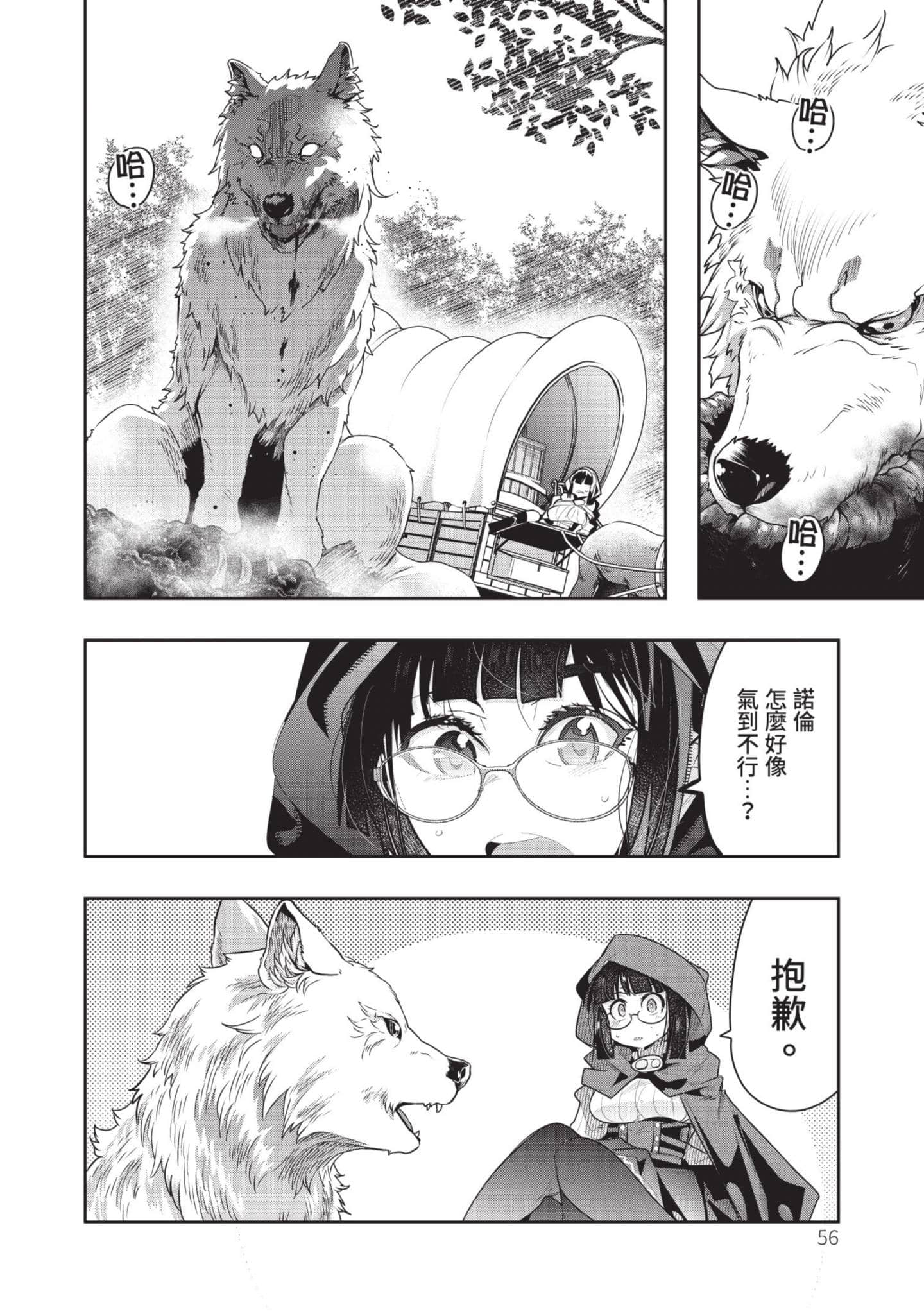 Page 57