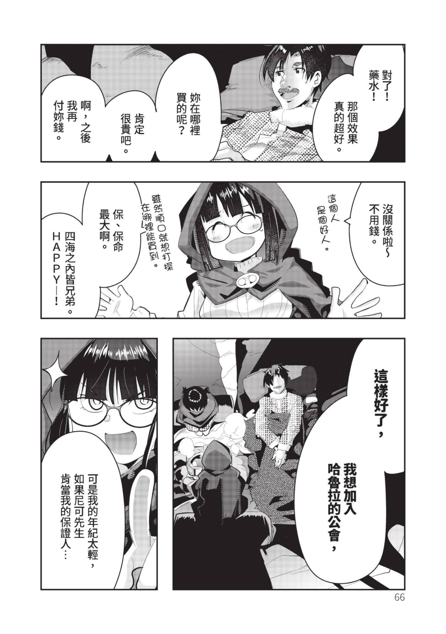Page 67