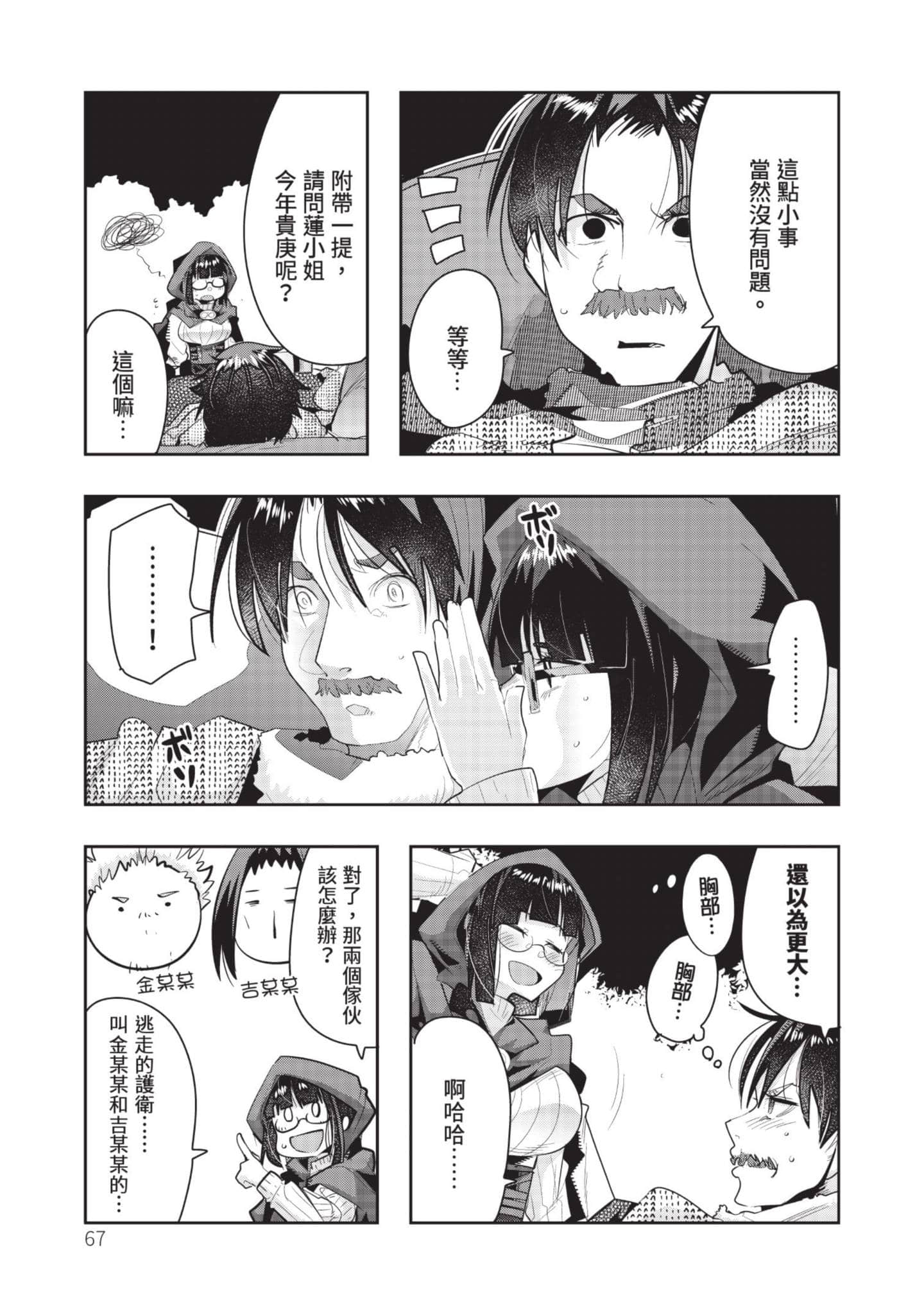 Page 68