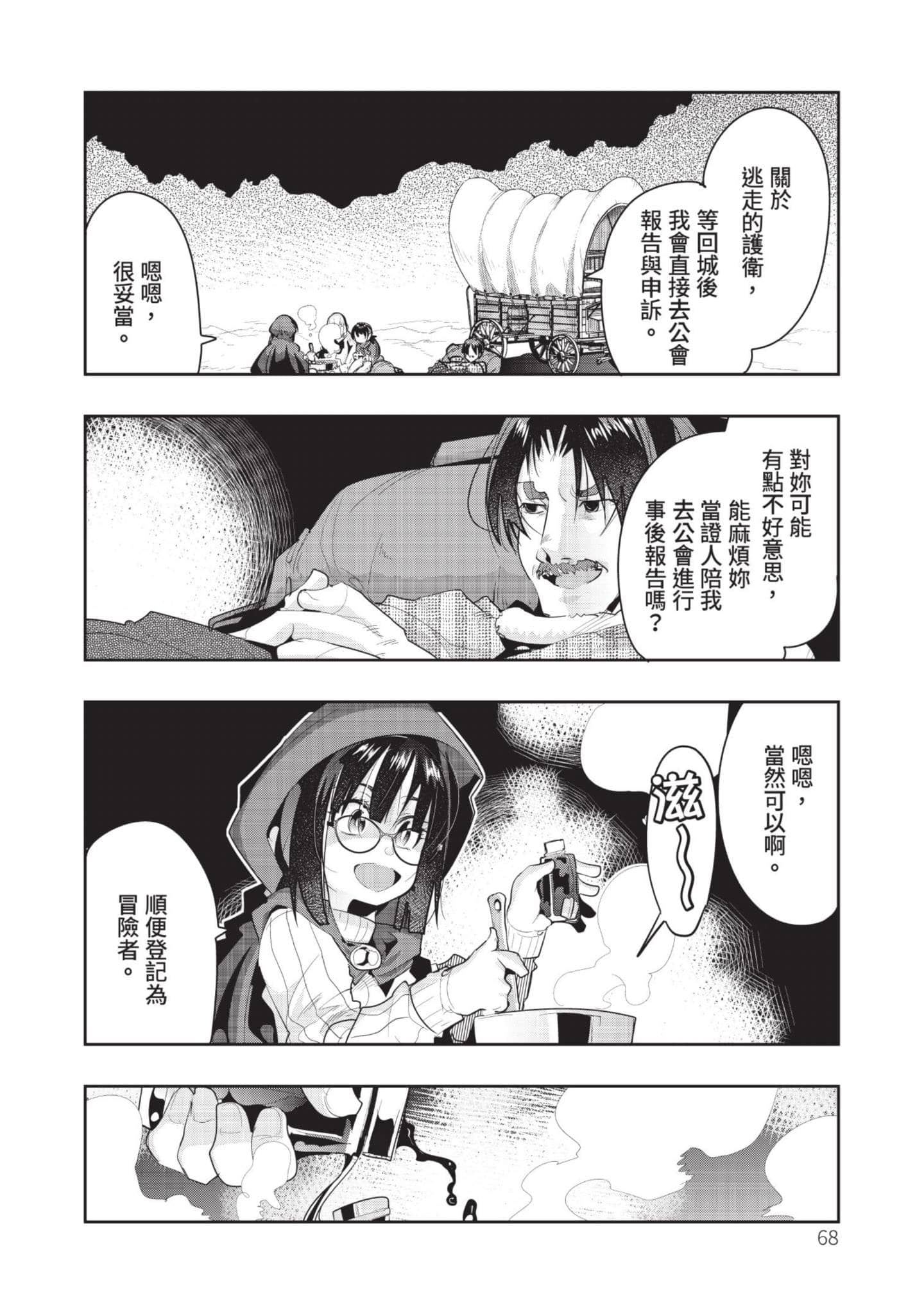 Page 69
