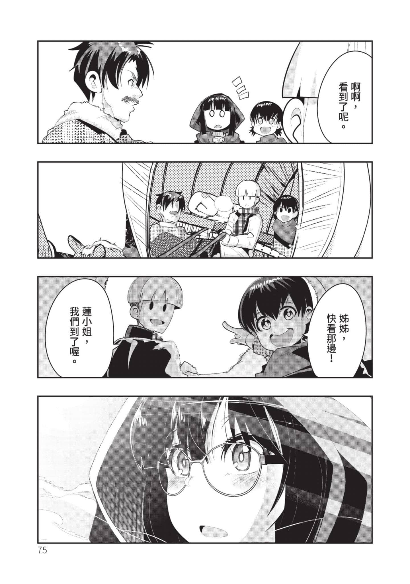 Page 76