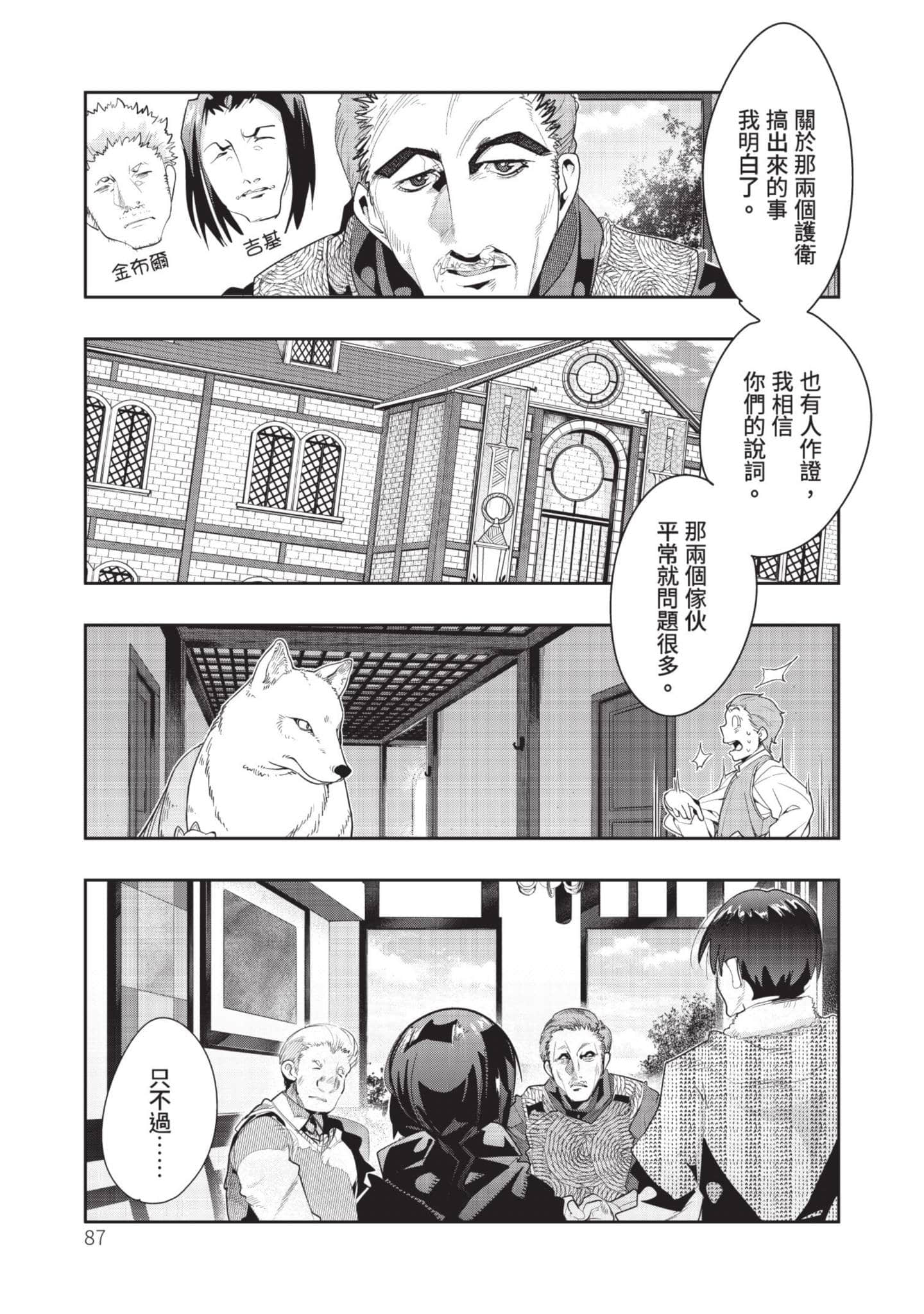 Page 88
