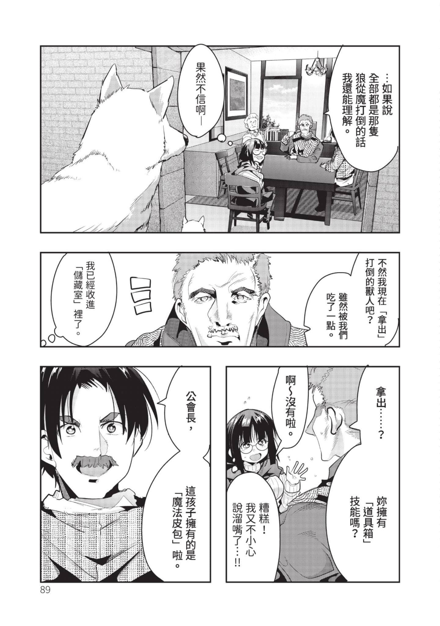 Page 90