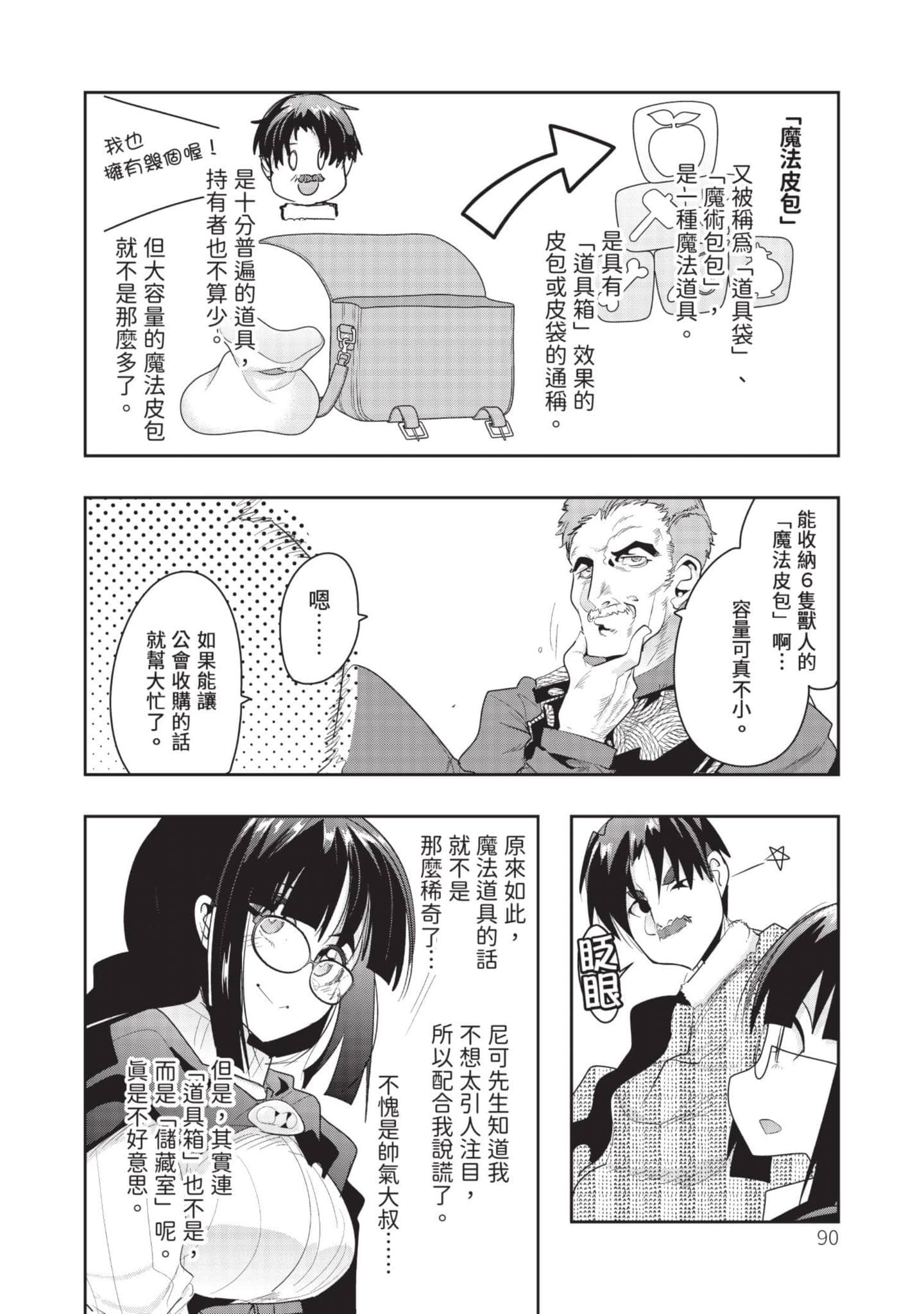 Page 91