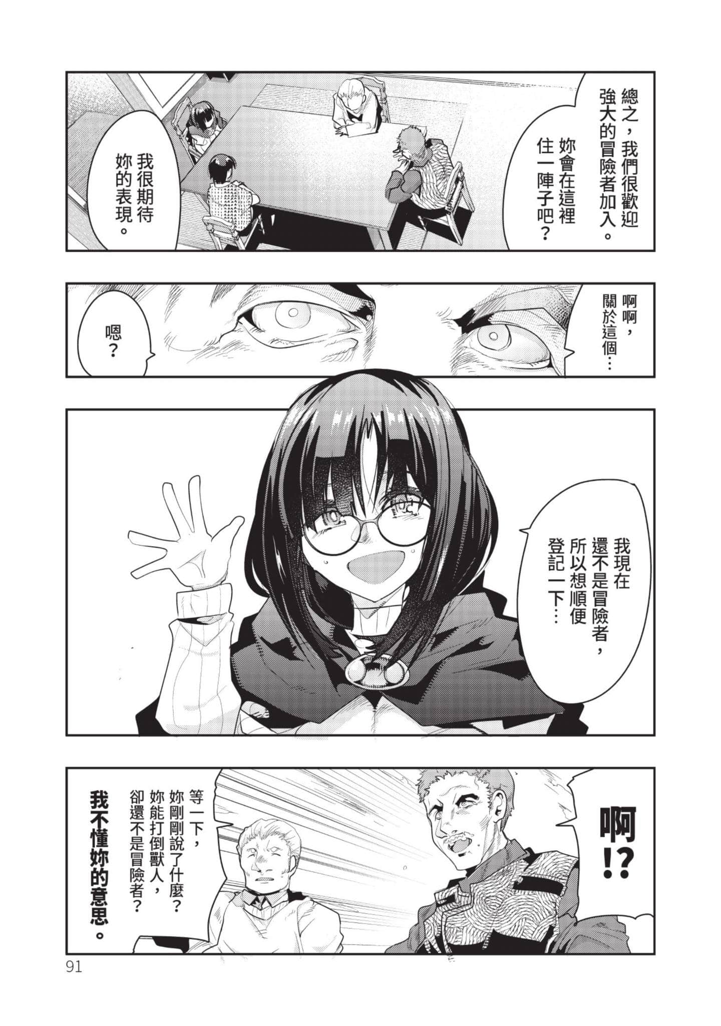 Page 92