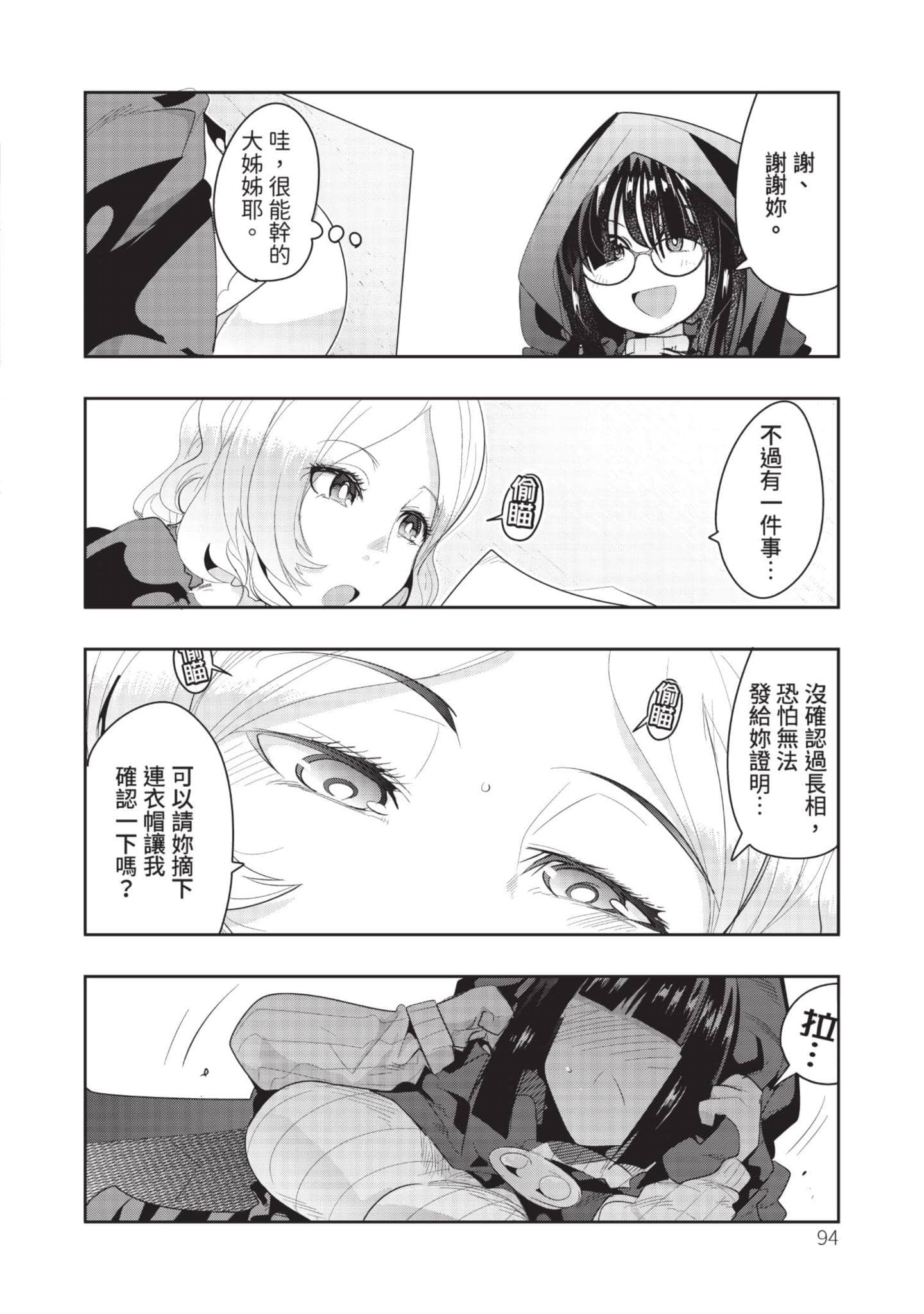 Page 95
