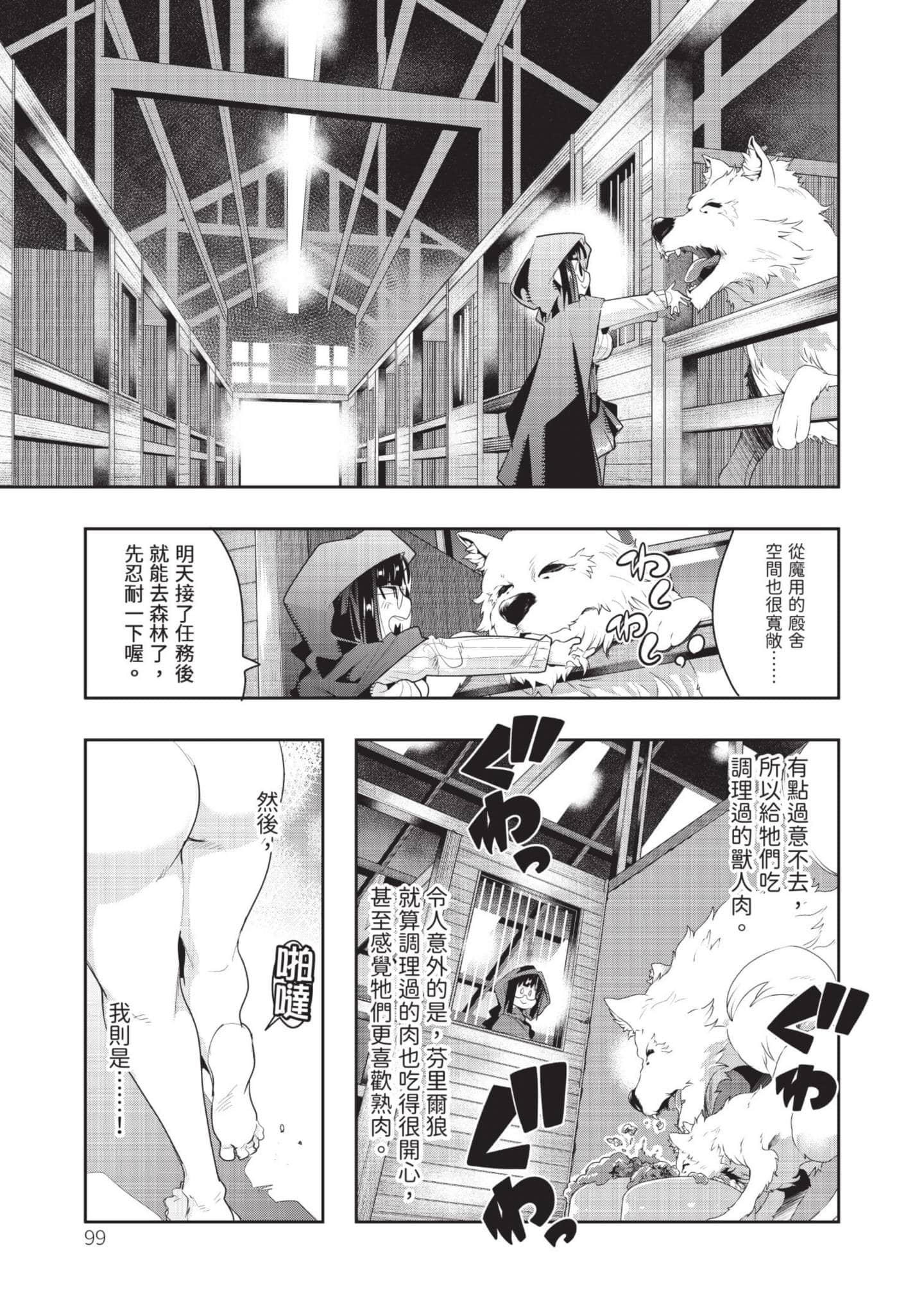 Page 100