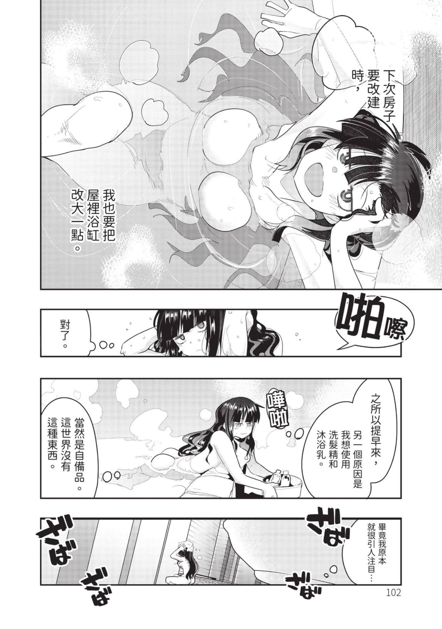 Page 103